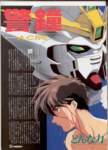 gundamwing155_small.jpg