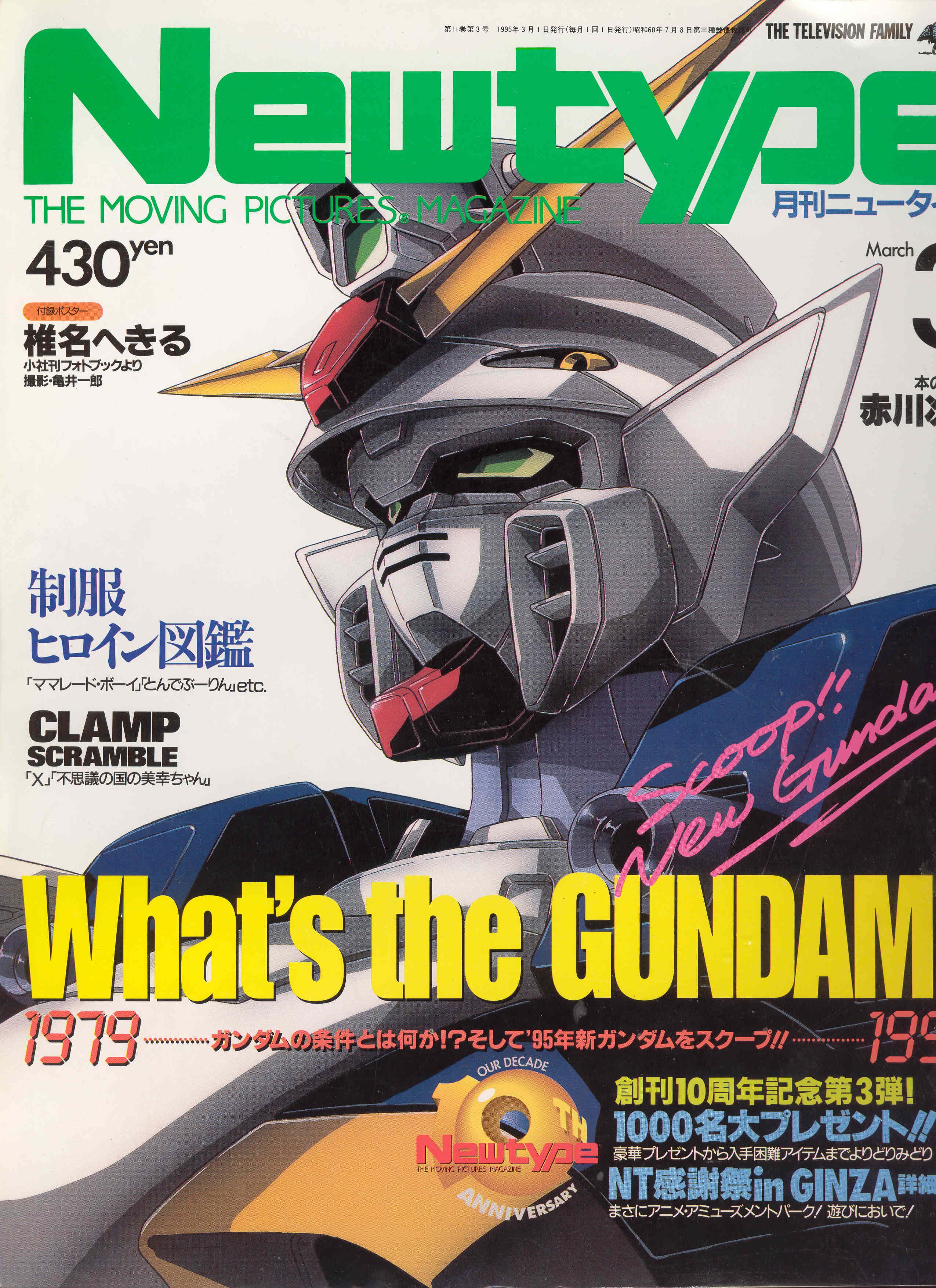 gundamwing160.jpg