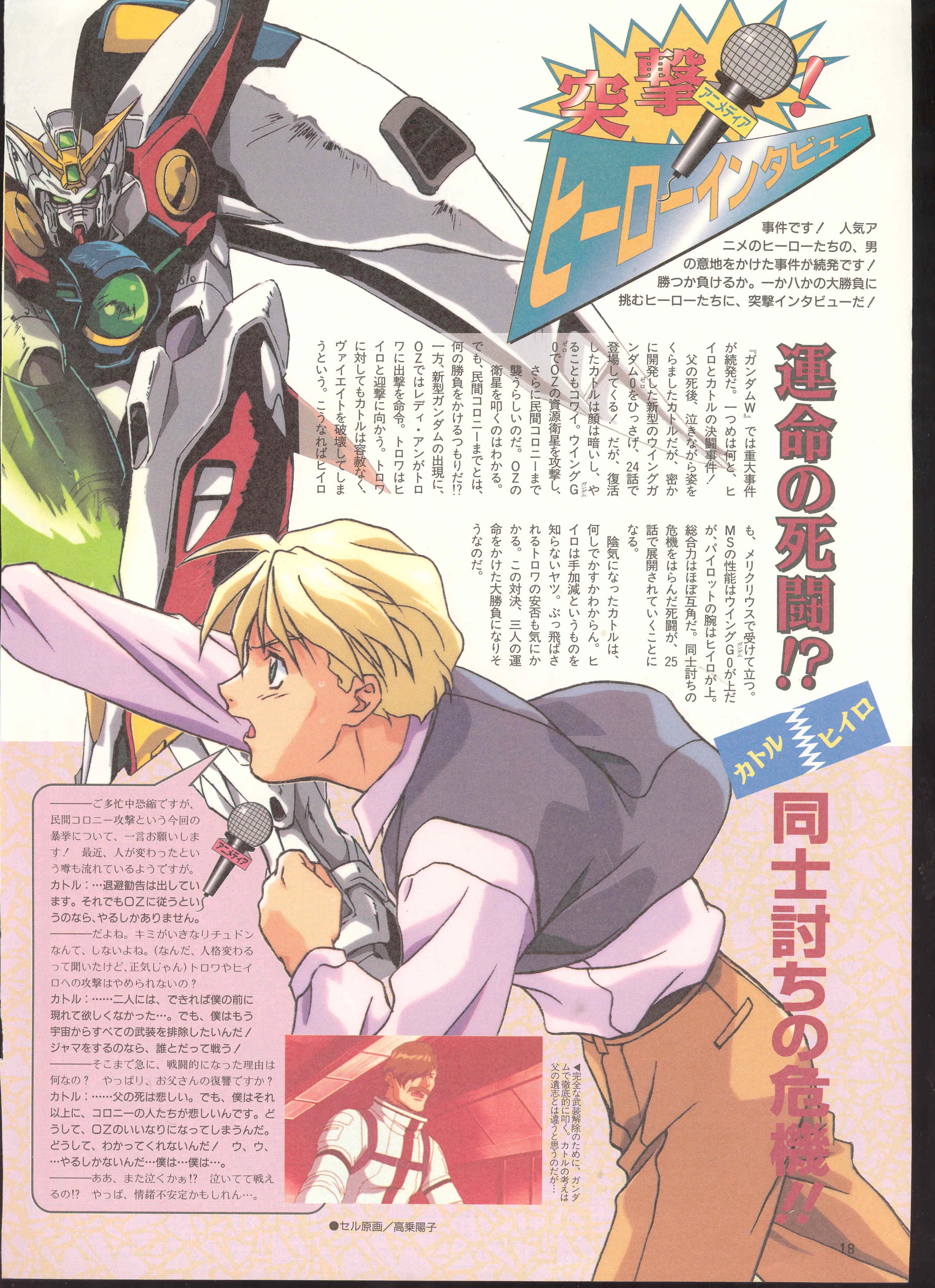 gundamwing163.jpg