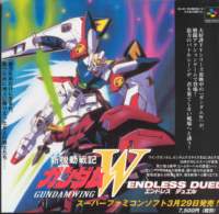 gundamwing164_small.jpg