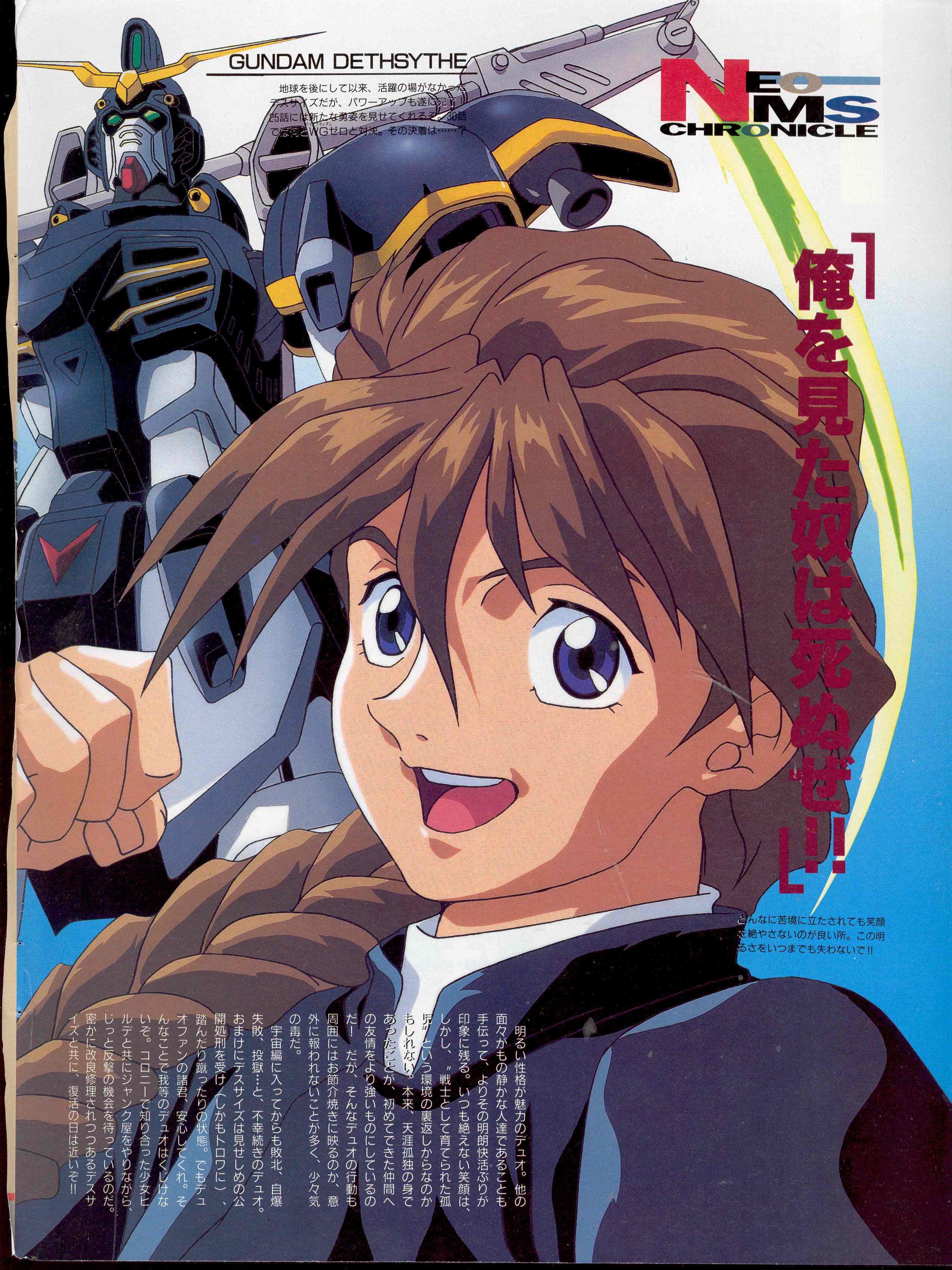 gundamwing171.jpg