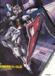 gundamwing175_small.jpg