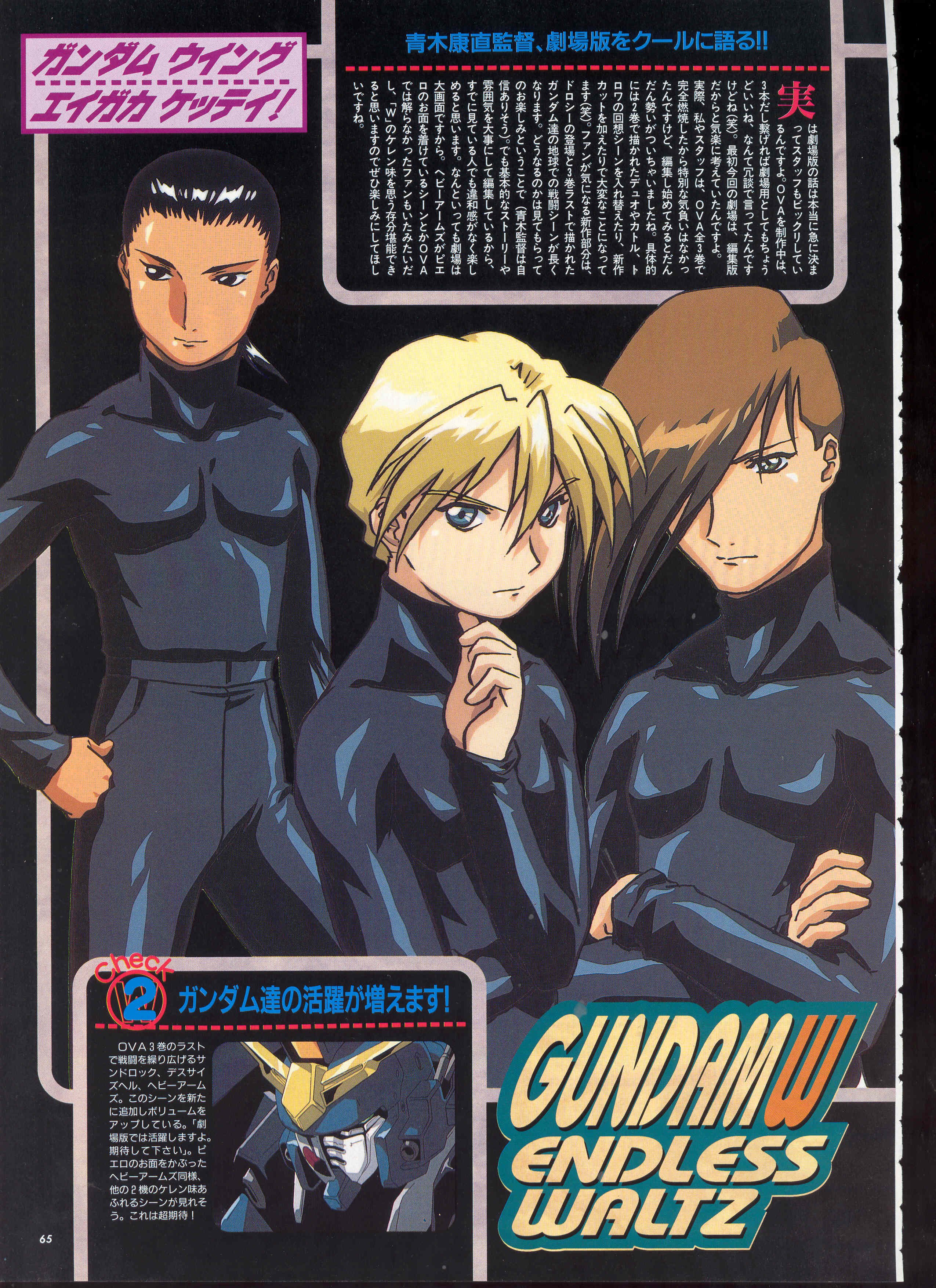 gundamwing202.jpg