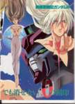 gundamwing204_small.jpg