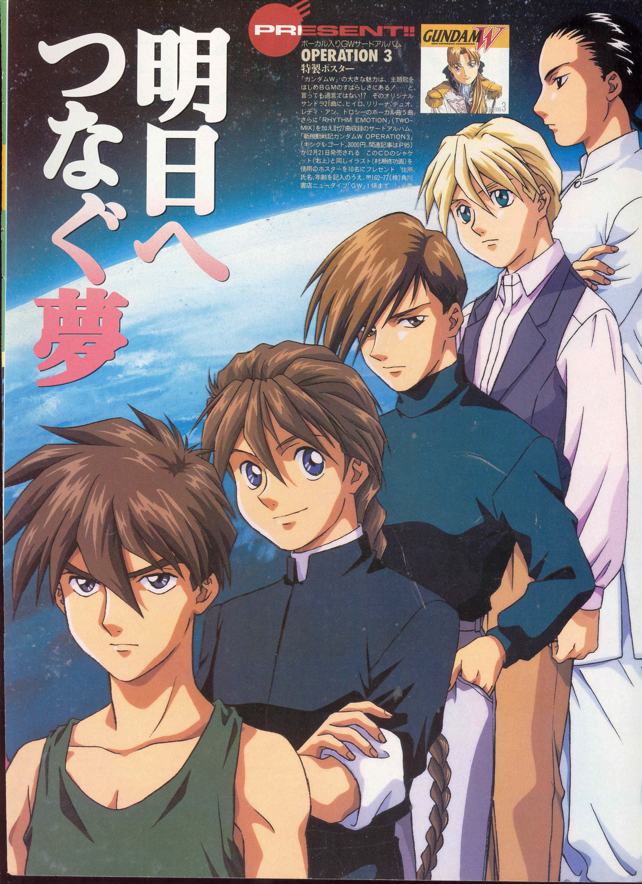 gundamwing207.jpg