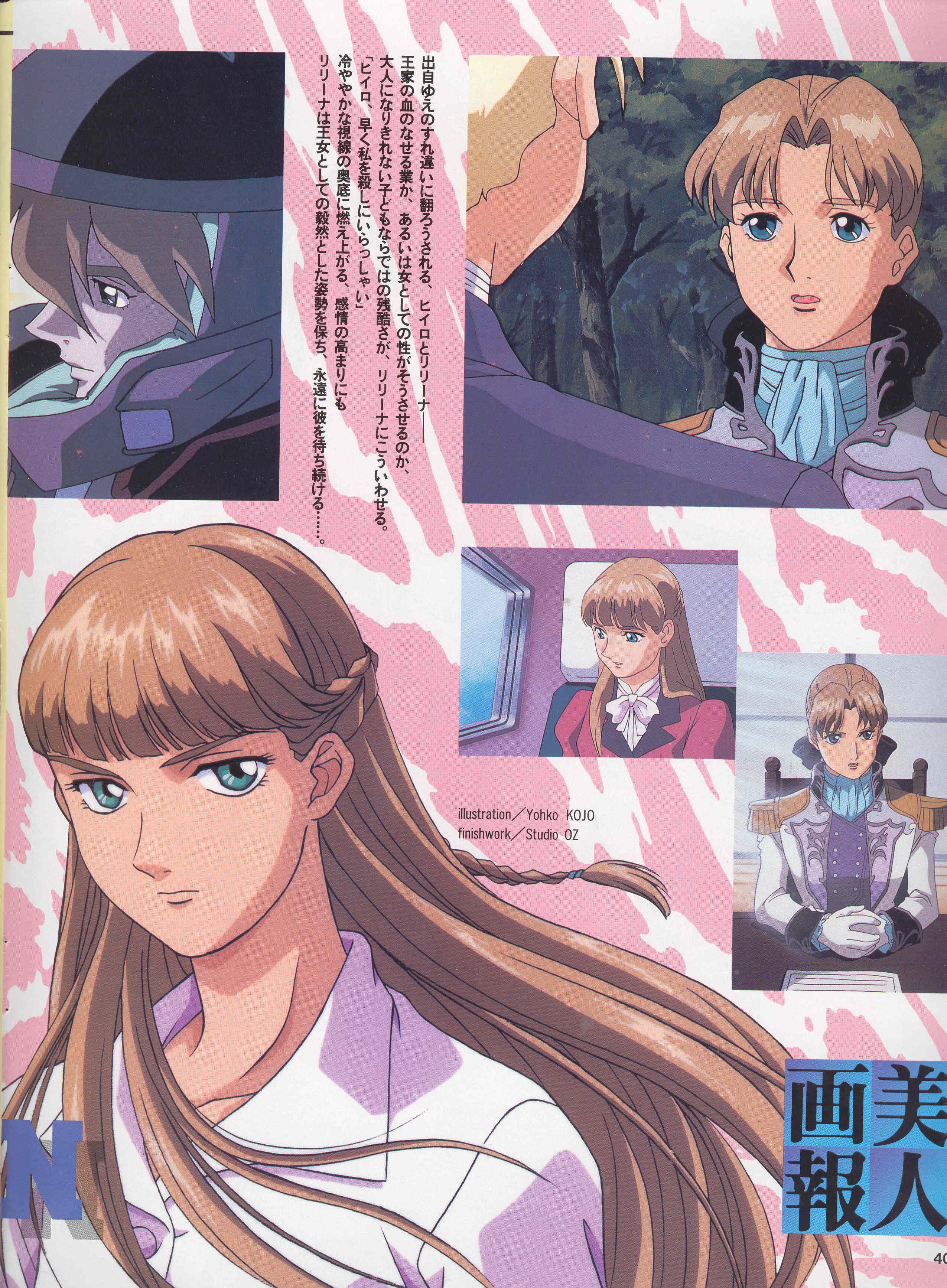 gundamwing210.jpg