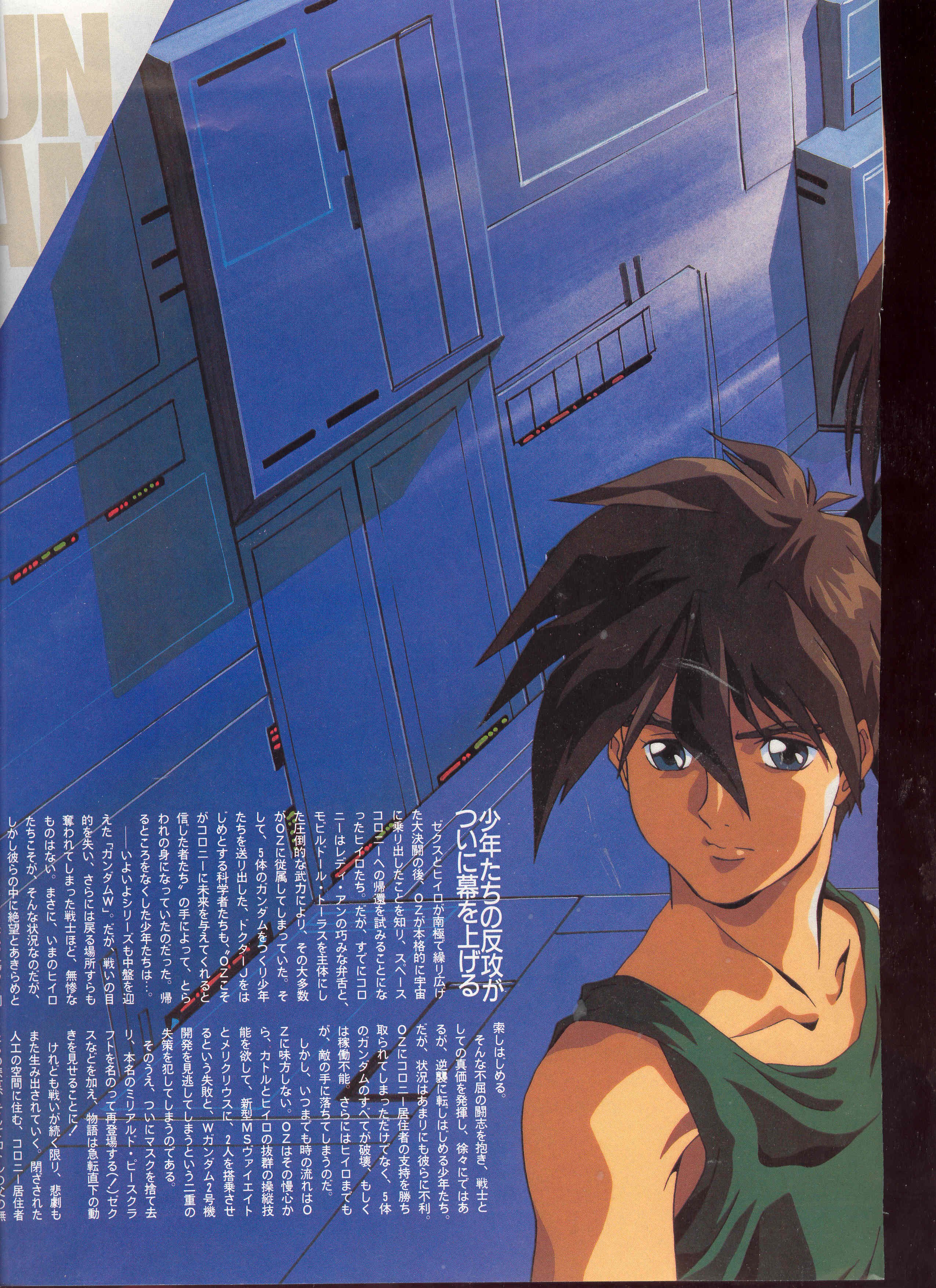 gundamwing217.jpg