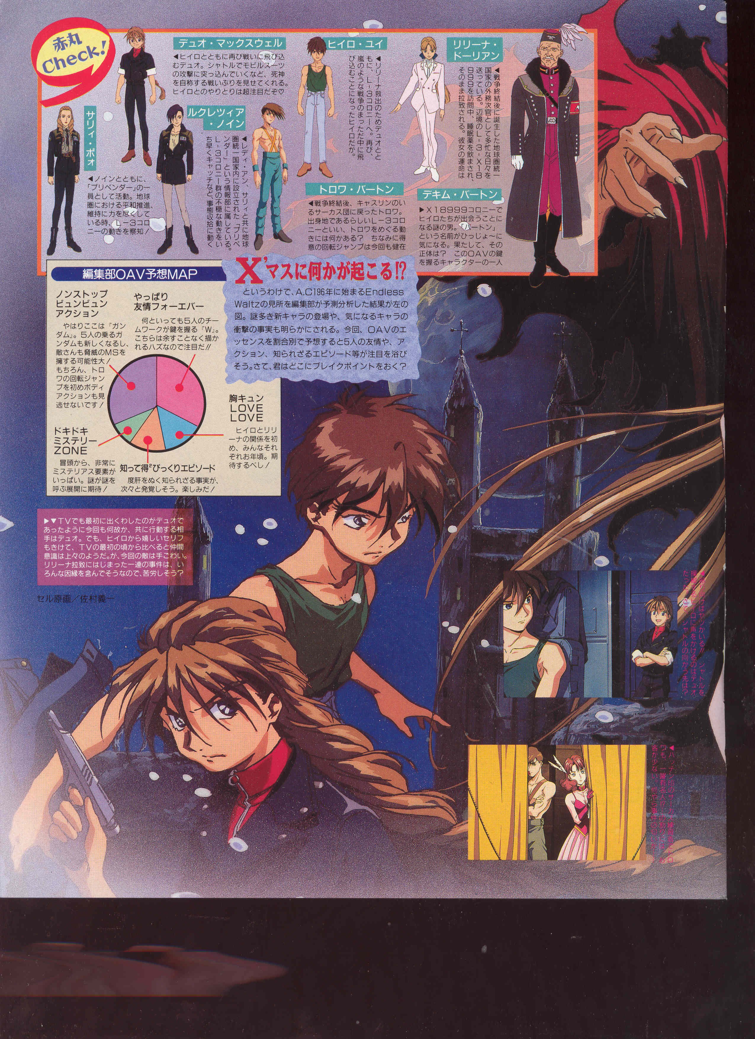 gundamwing224.jpg