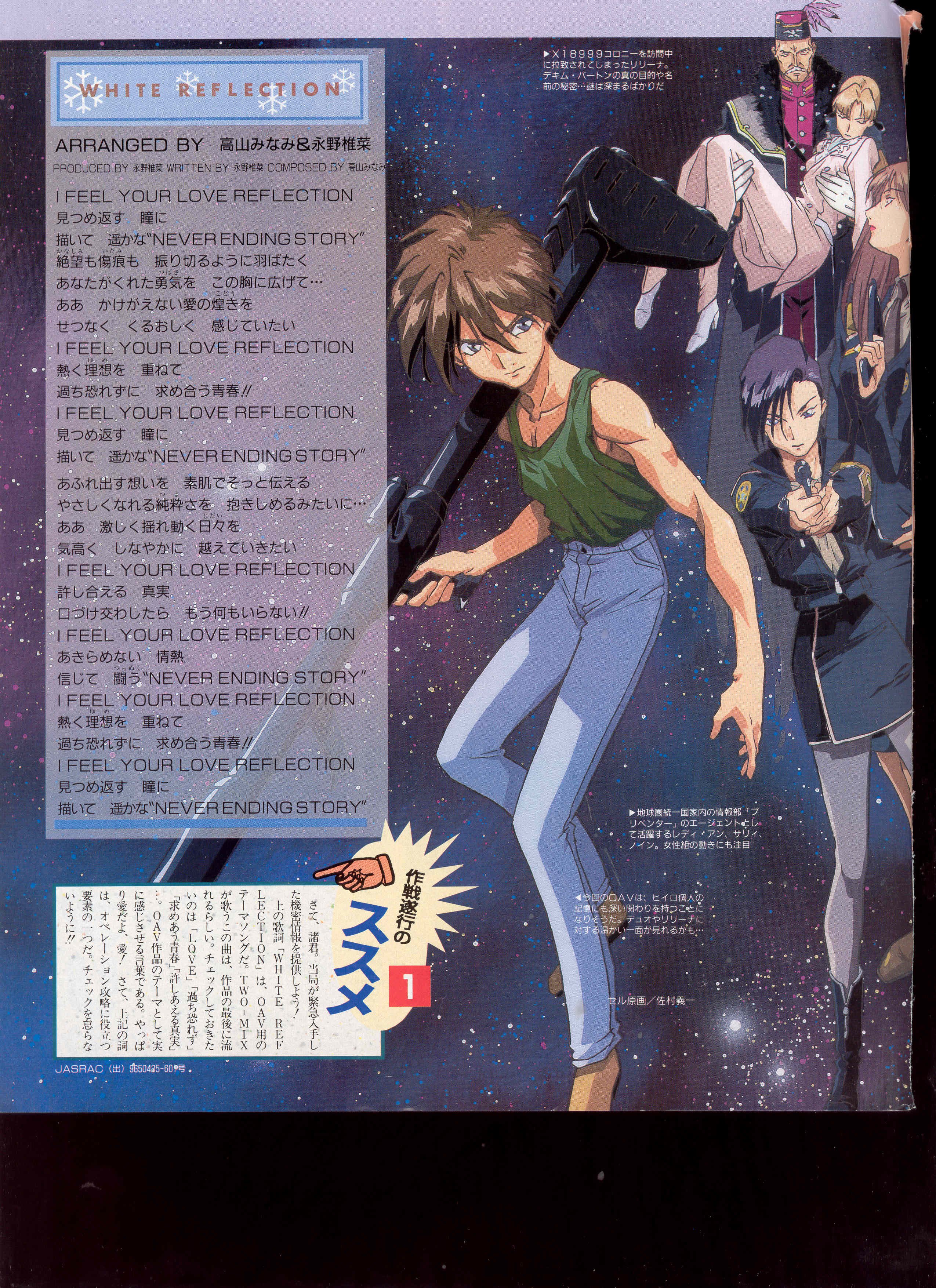 gundamwing226.jpg