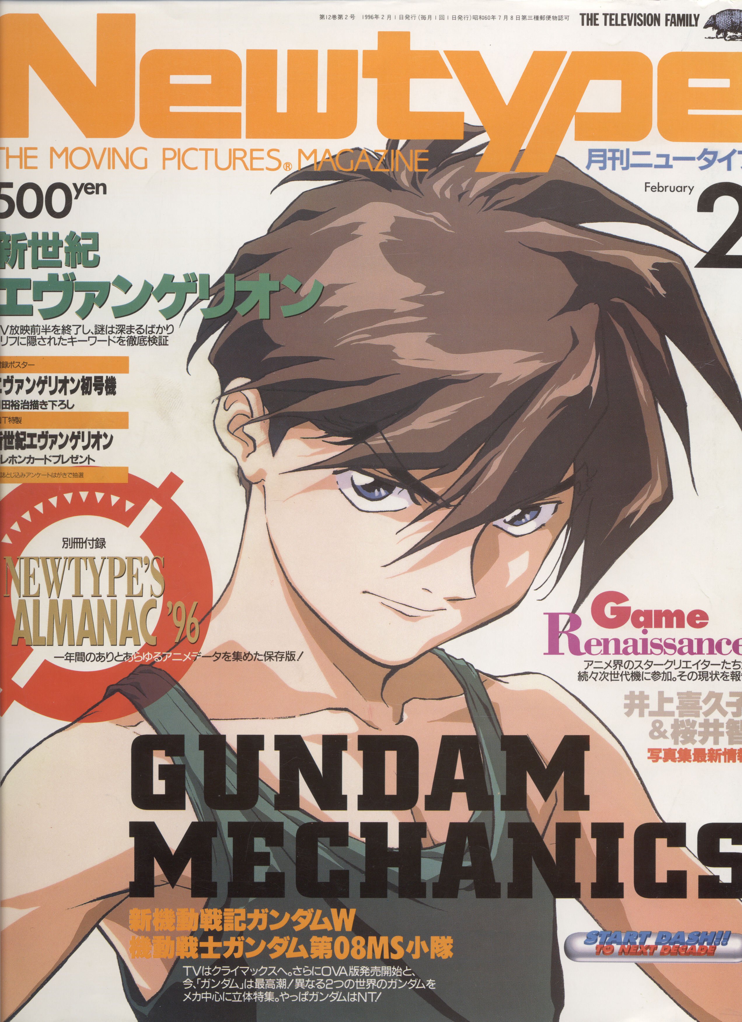 gundamwing248.jpg