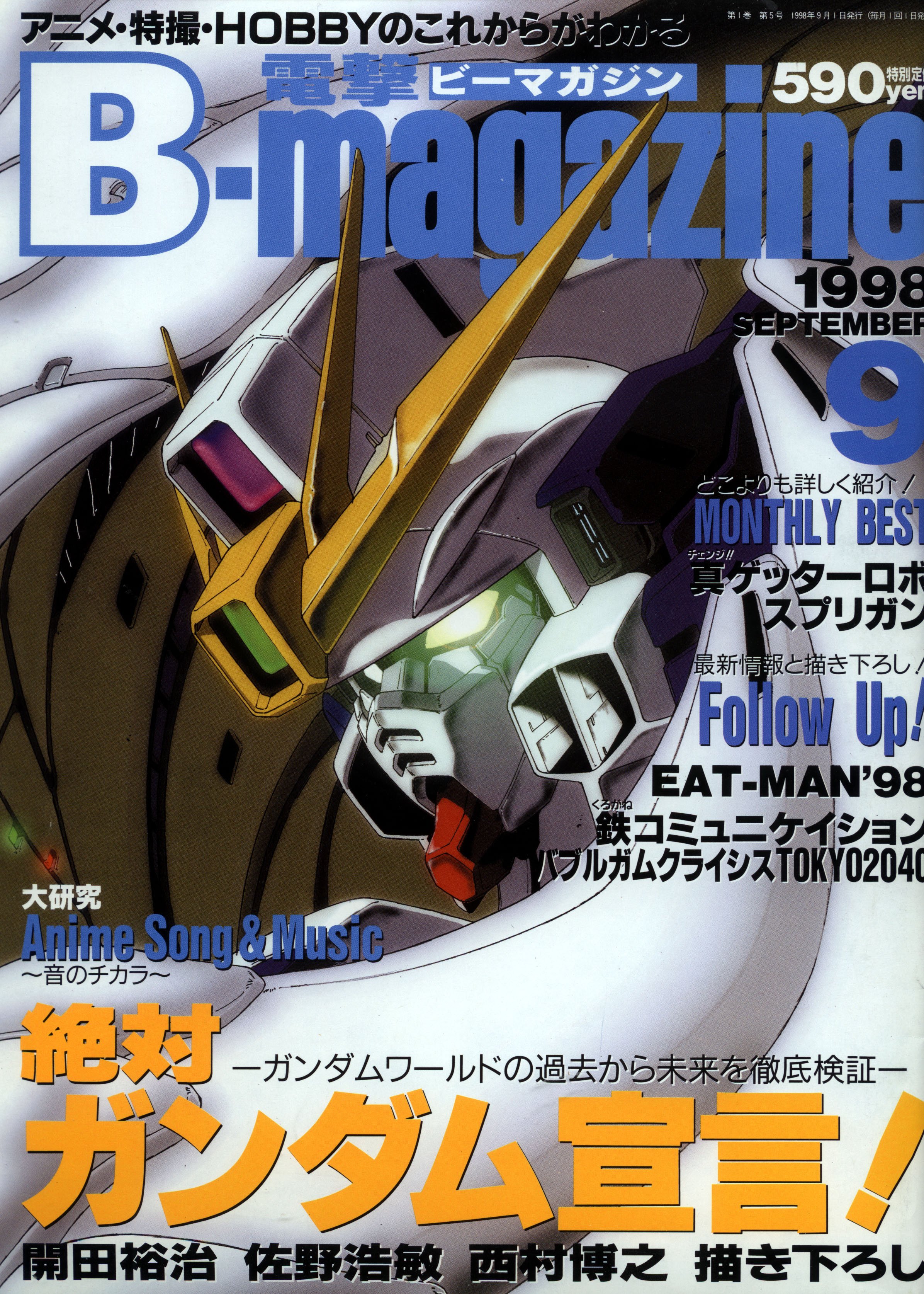 gundamwing251.jpg