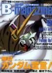 gundamwing251_small.jpg