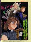 gundamwing269_small.jpg