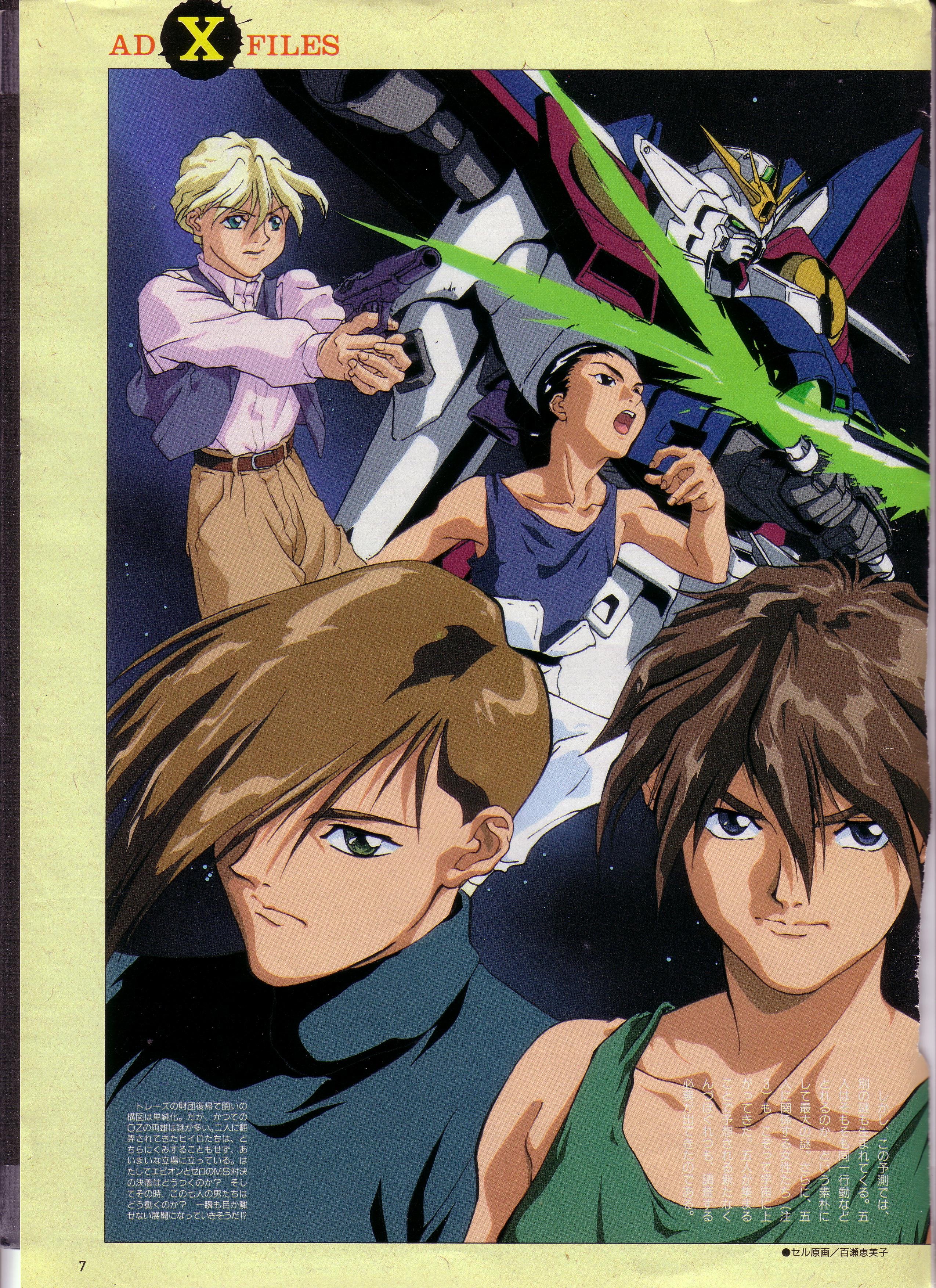 gundamwing270.jpg