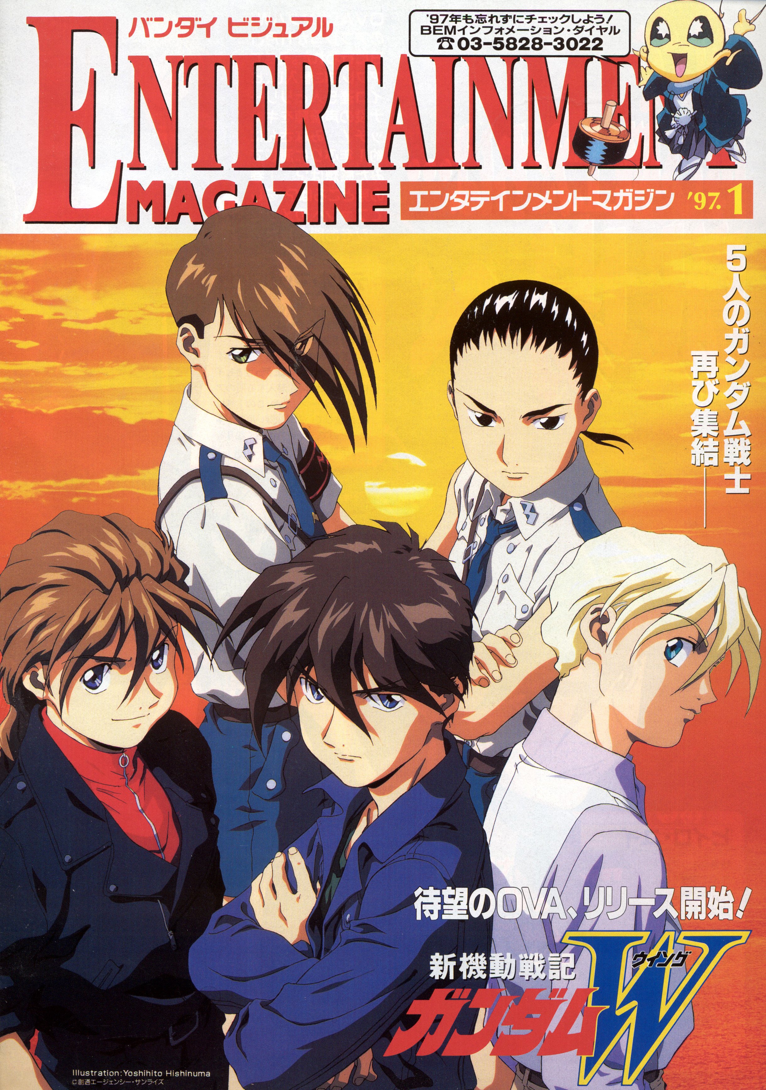 gundamwing280.jpg