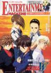 gundamwing280_small.jpg