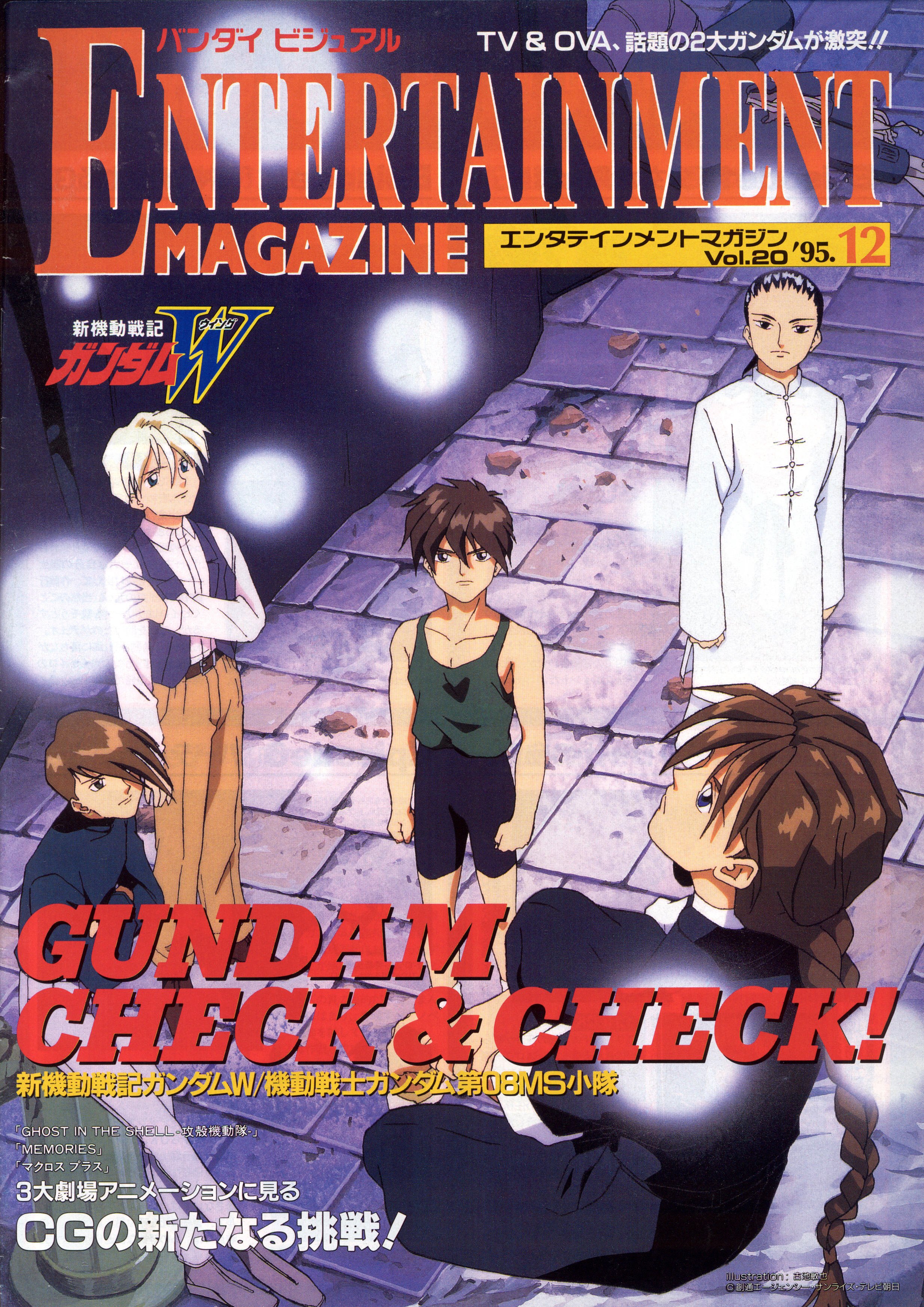 gundamwing283.jpg