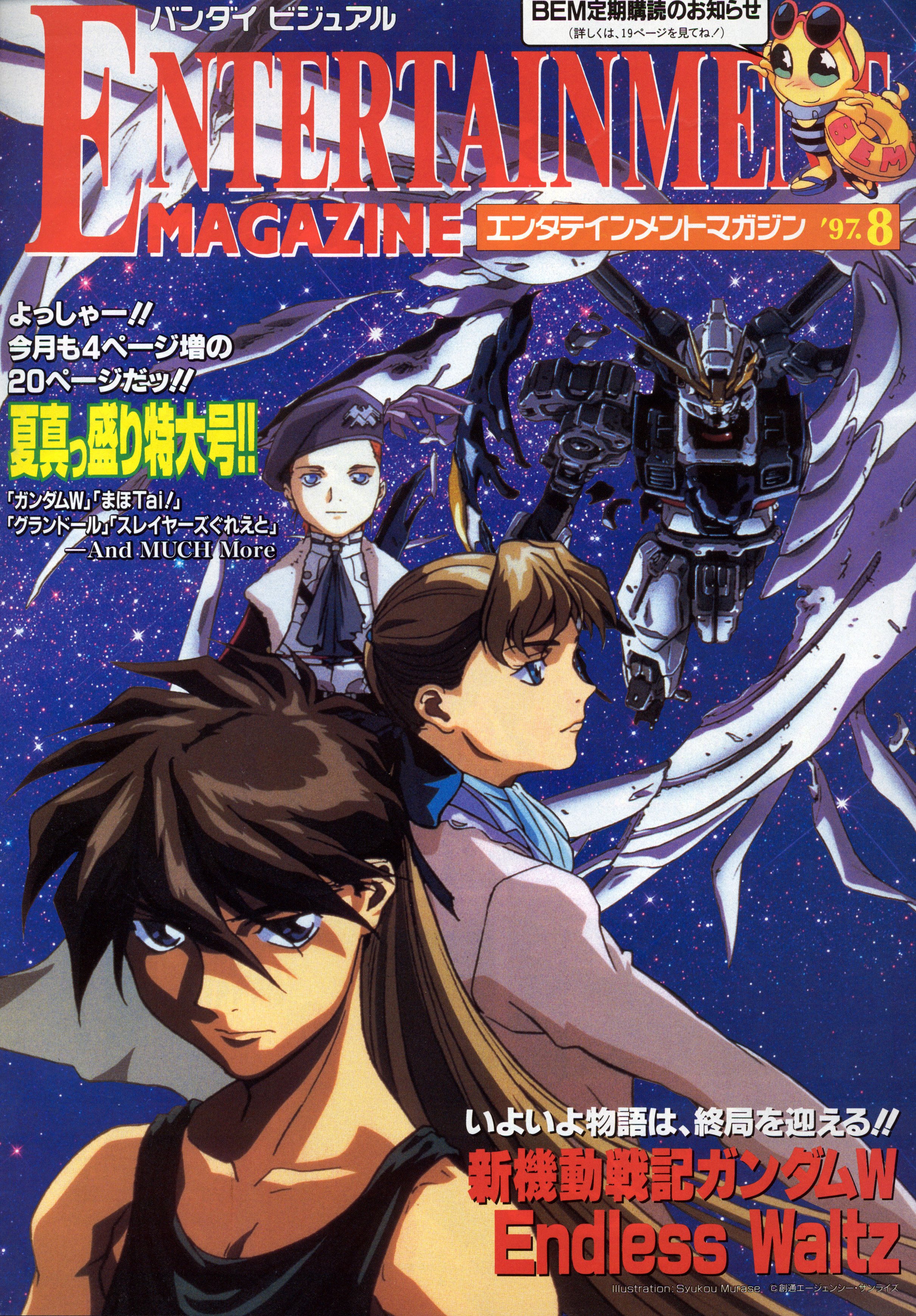 gundamwing285.jpg