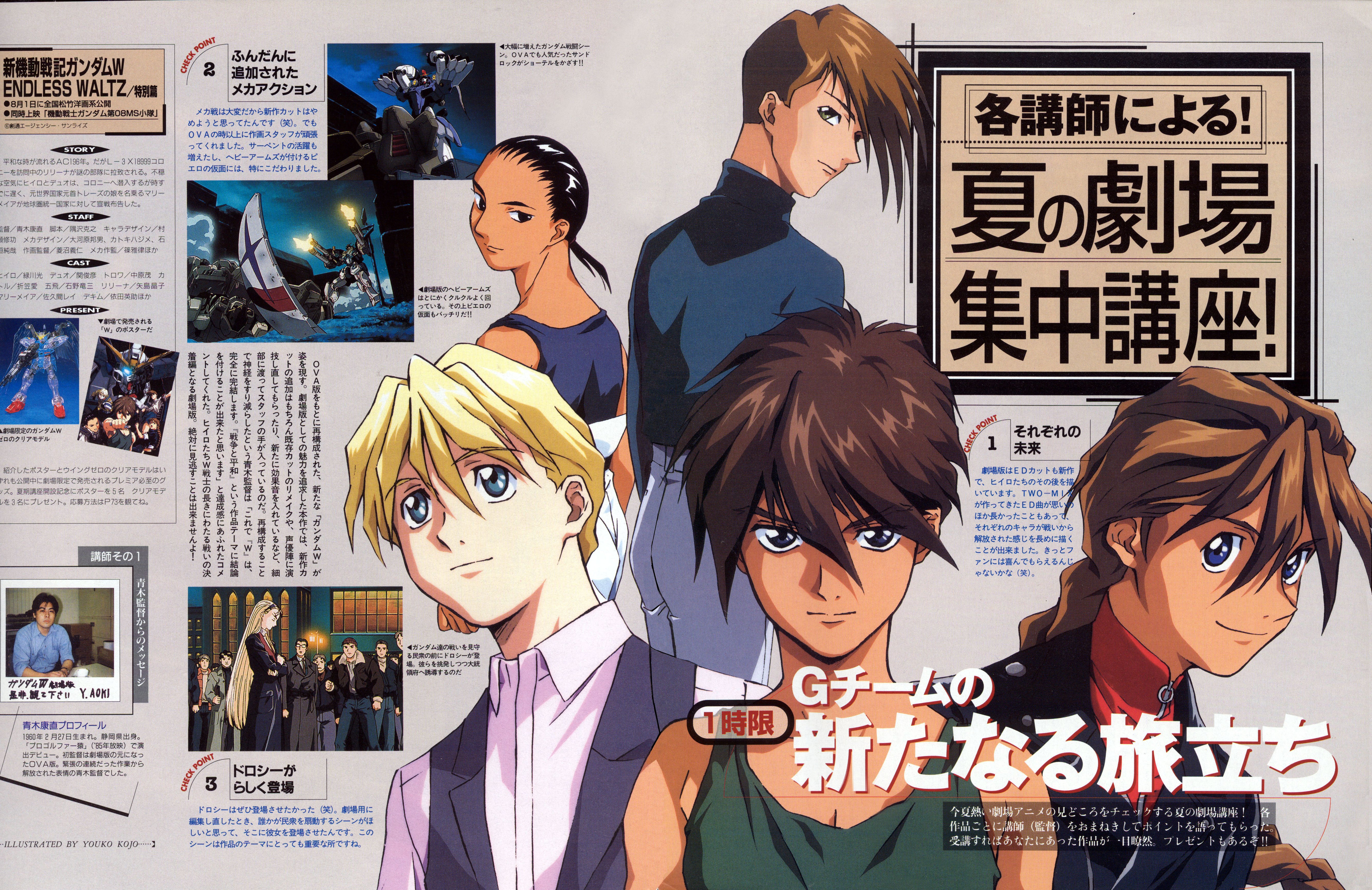 gundamwing288.jpg