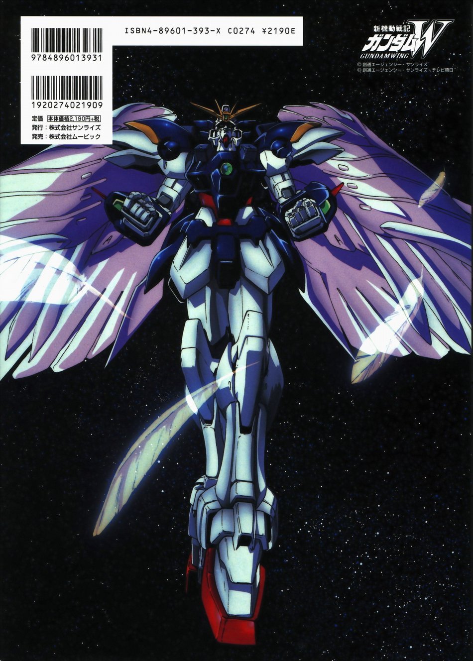 gundamwing86.jpg