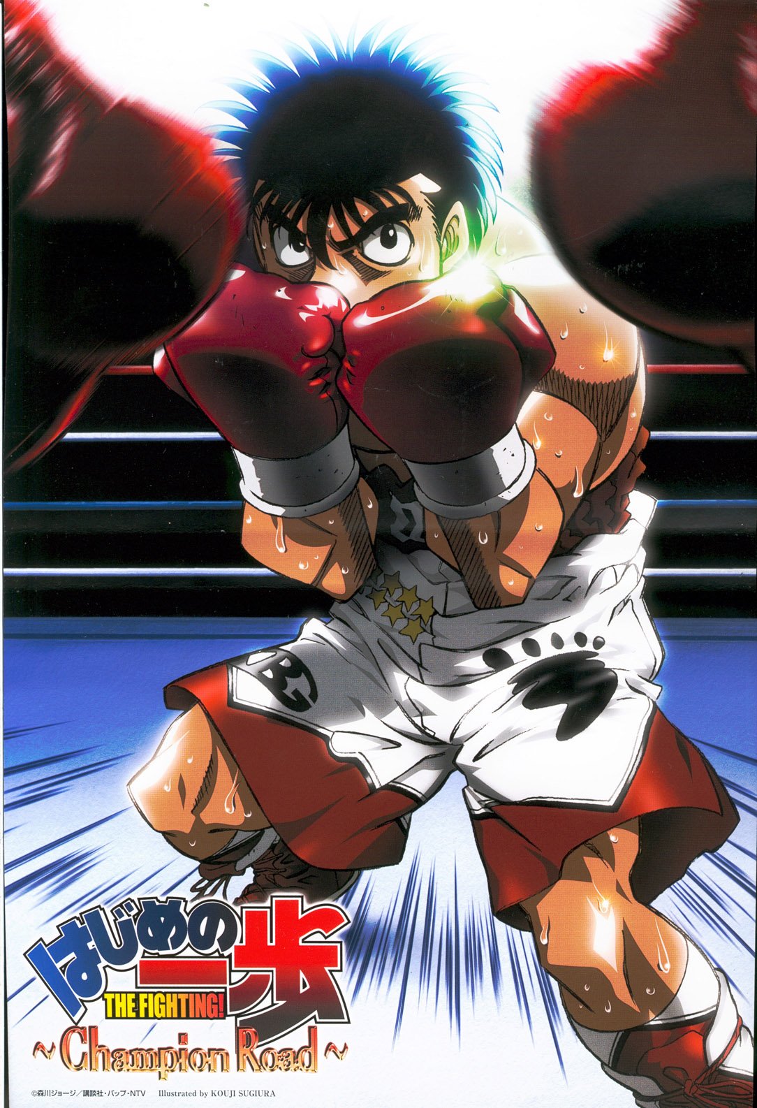 hajimenoippo3.jpg