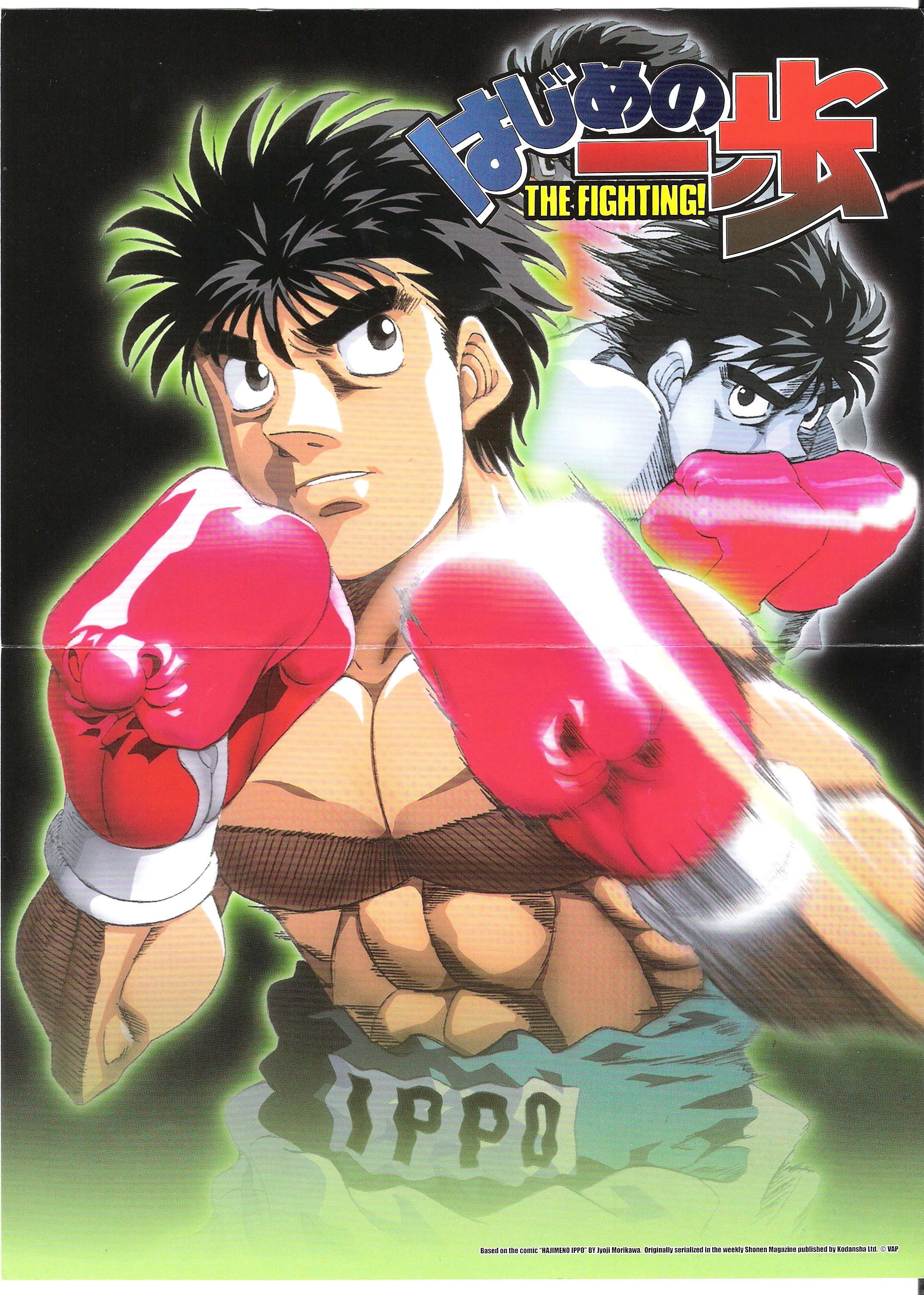 hajimenoippo30.jpg