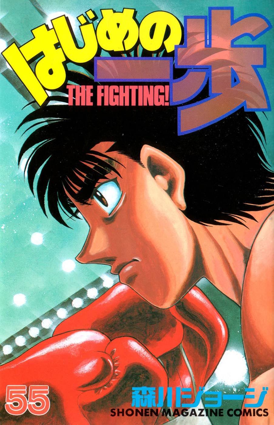 hajimenoippocoversdelmanga45.jpg