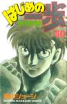 hajimenoippocoversdelmanga60_small.jpg