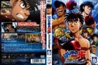 hajimenoippocoversdvd3_small.jpg
