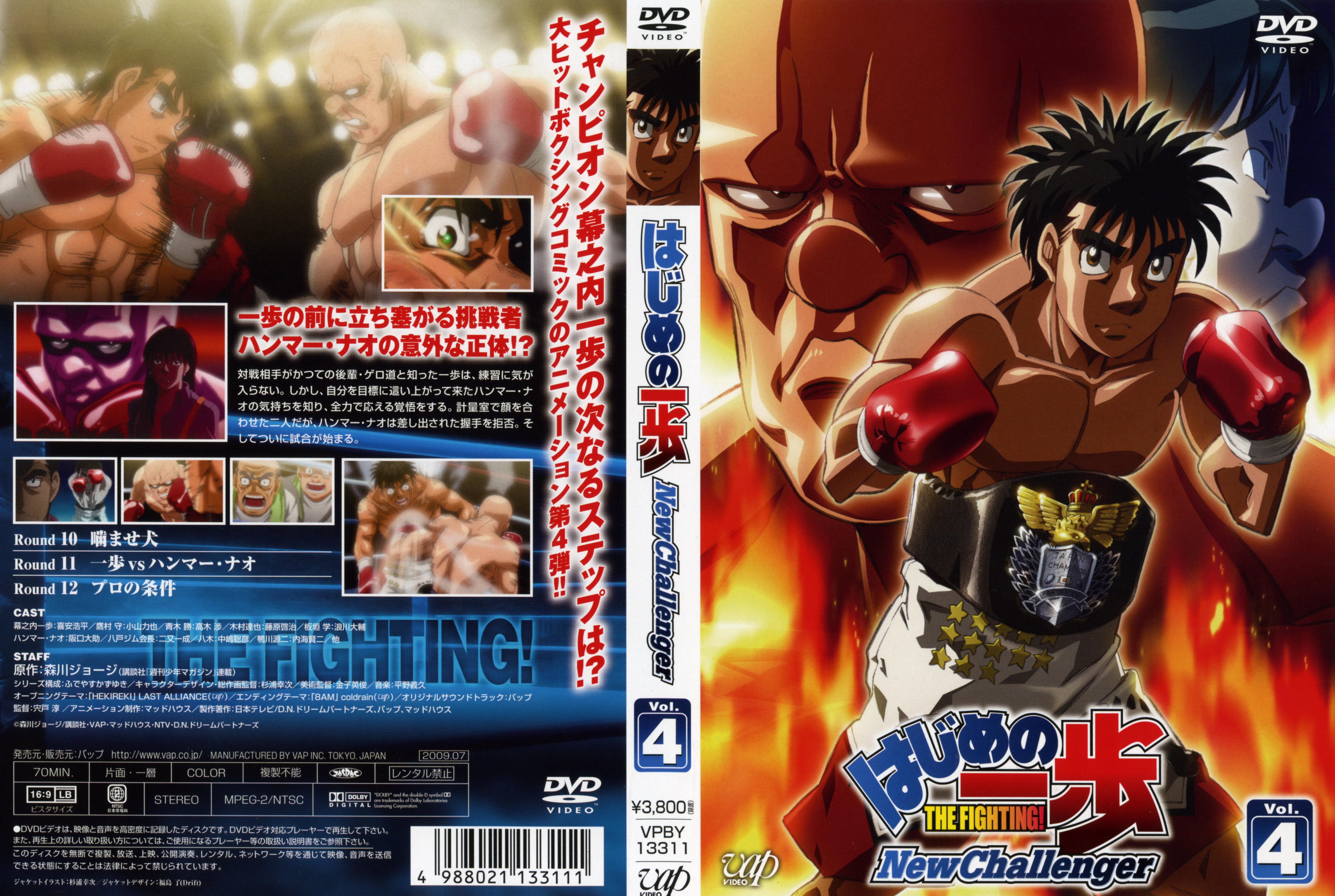 Champion Road (Hajime no Ippo) dvd cover - DVD Covers & Labels by