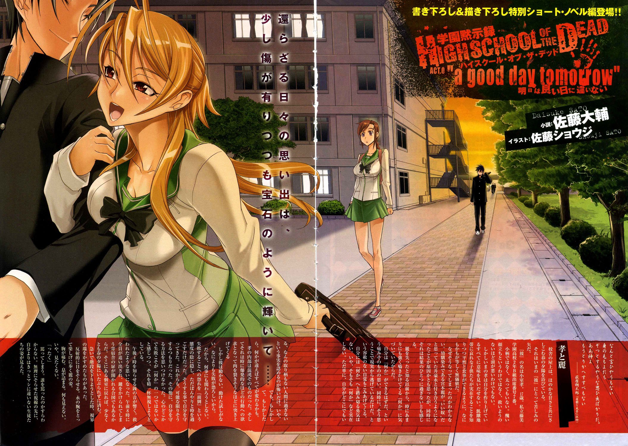 Highschool Of The Dead Episode 13