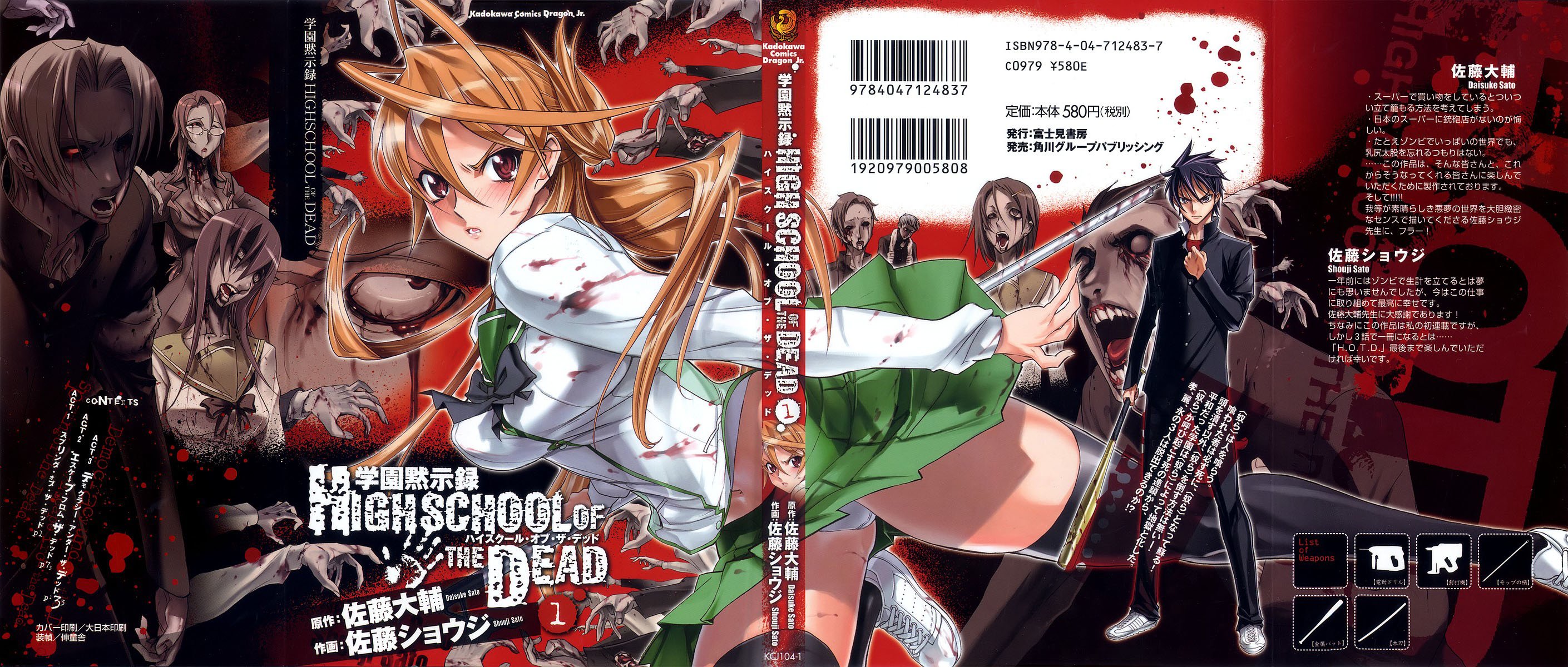 highschoolofthedead14.jpg