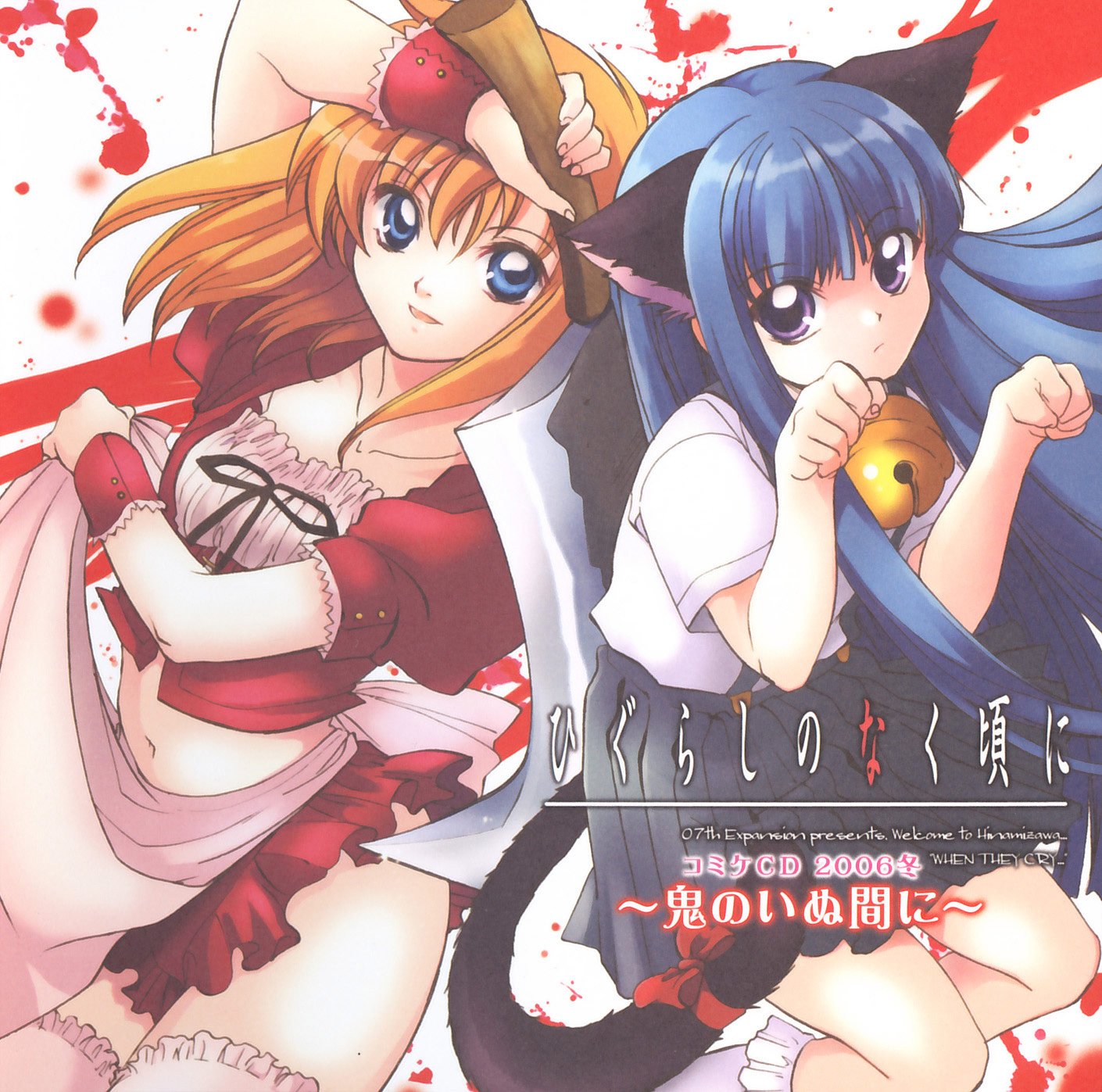higurashinonakukoro67.jpg