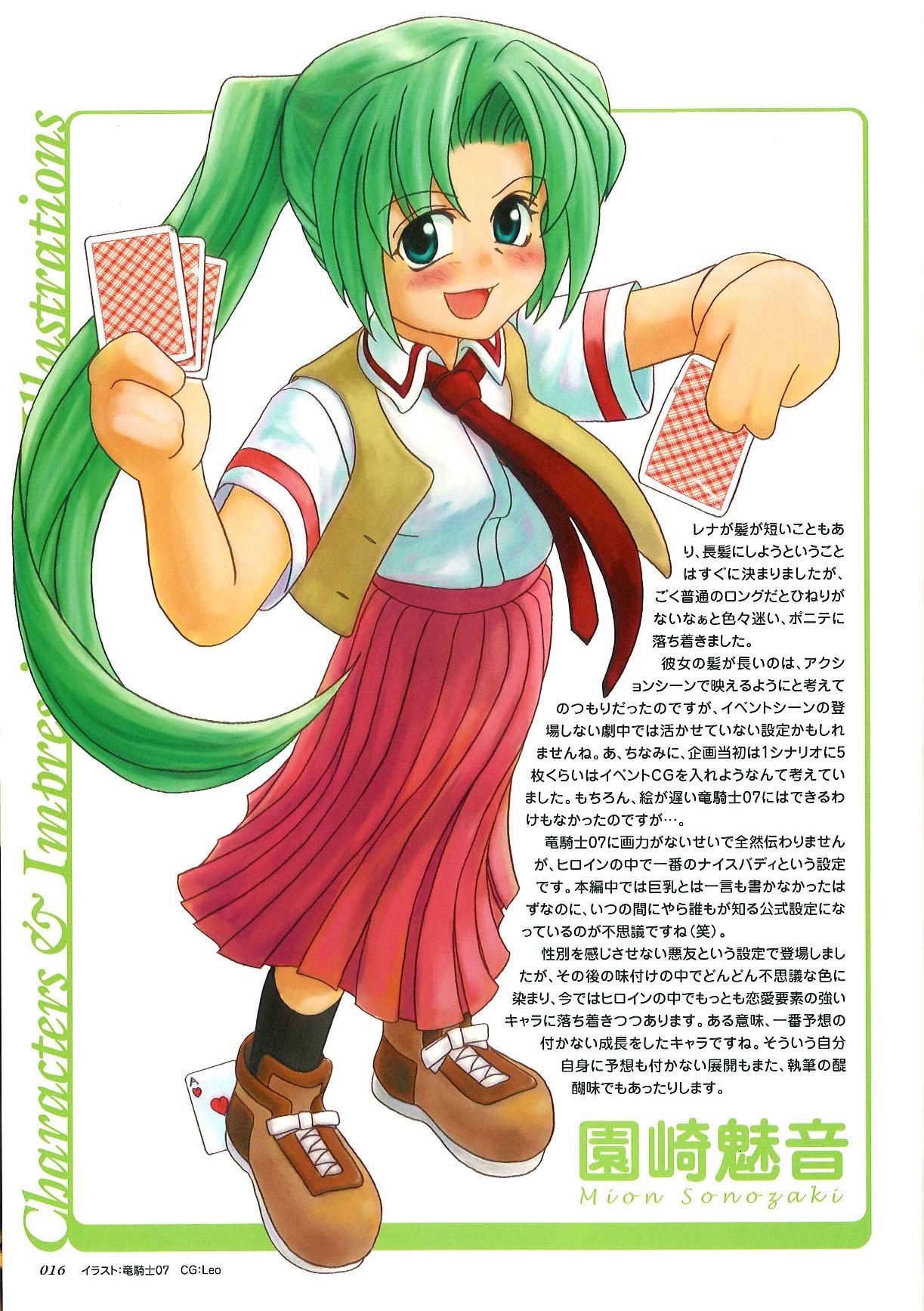 higurashinonakukoro84.jpg