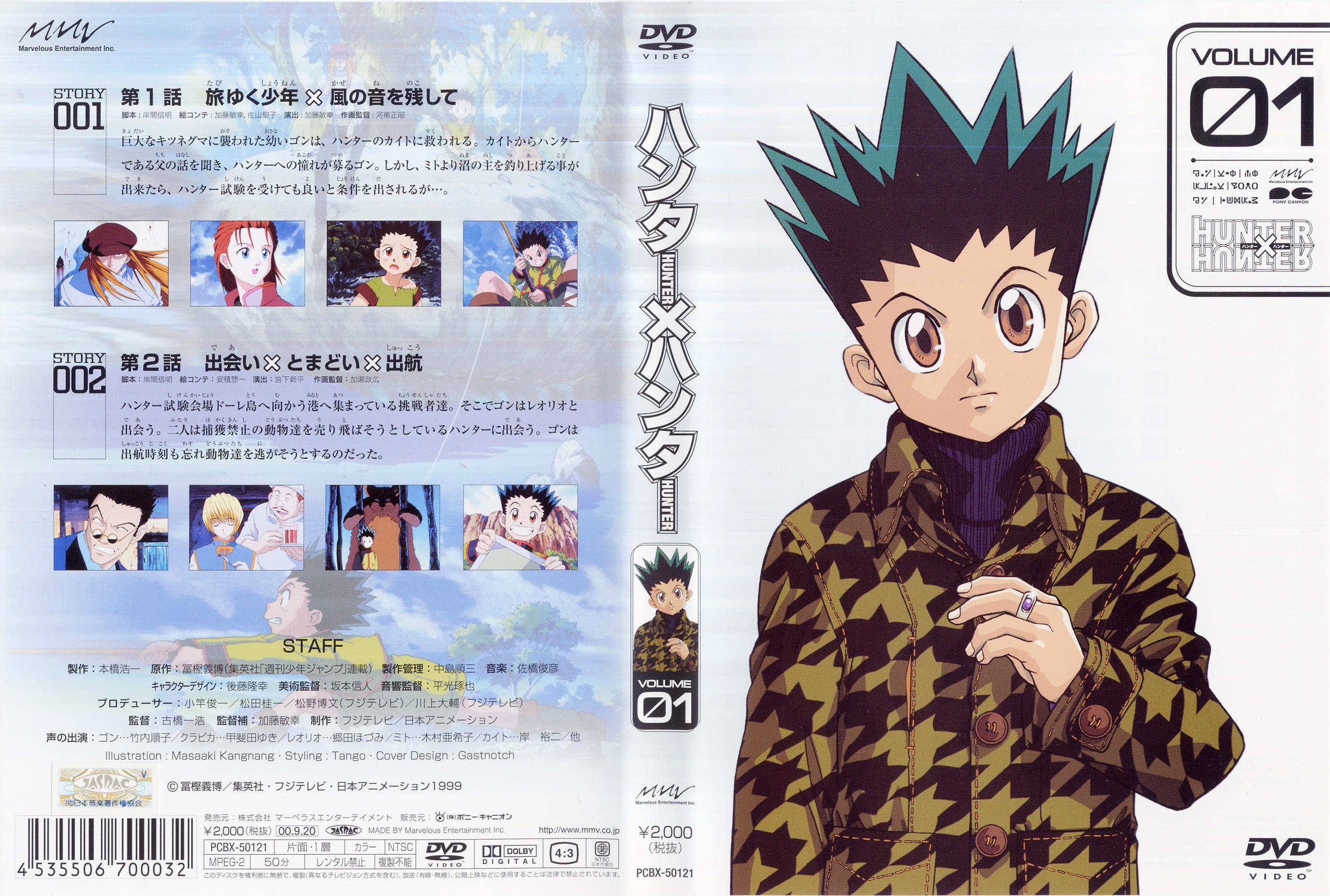 hunterxhunterdvdcovers16.jpg