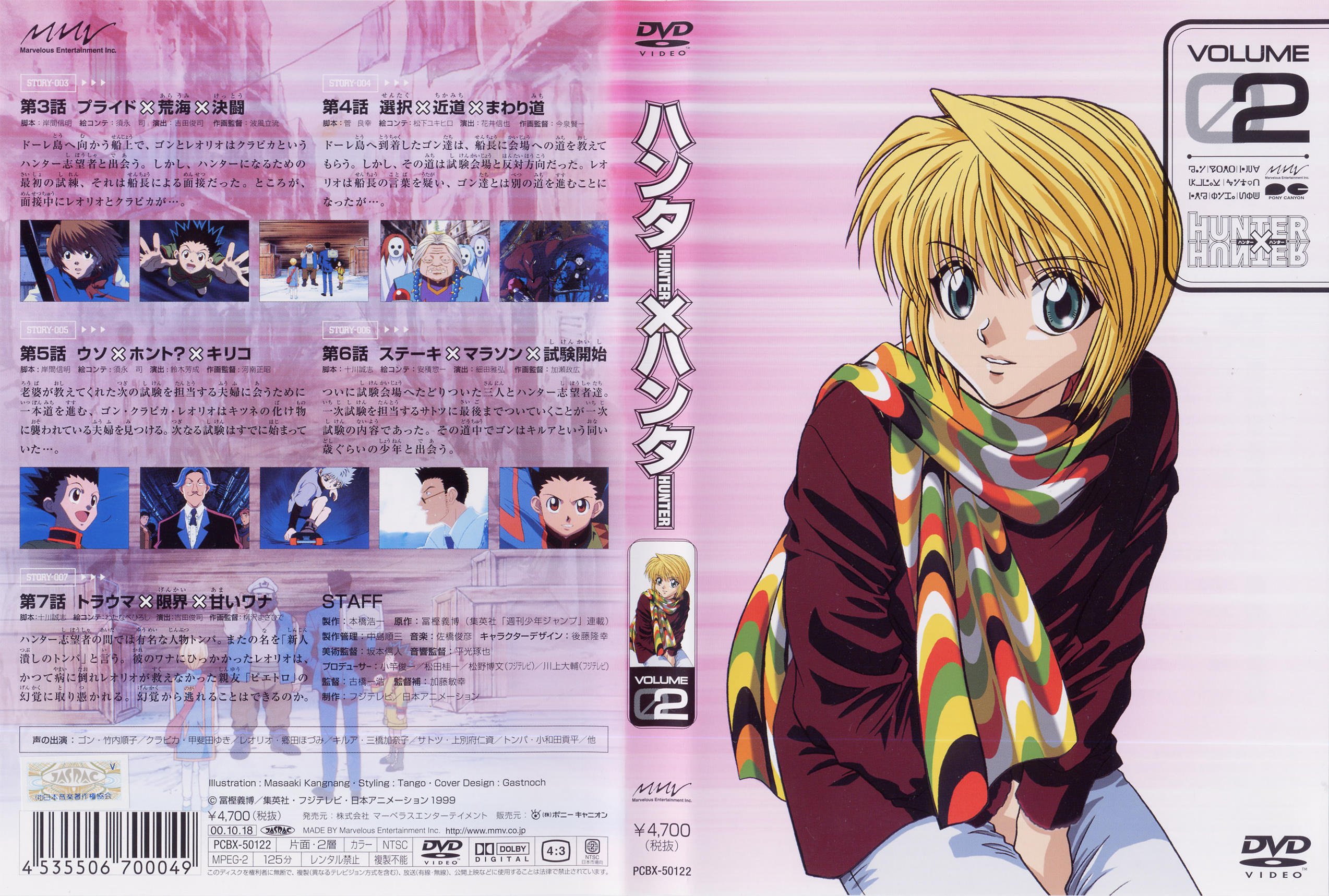 hunterxhunterdvdcovers18.jpg