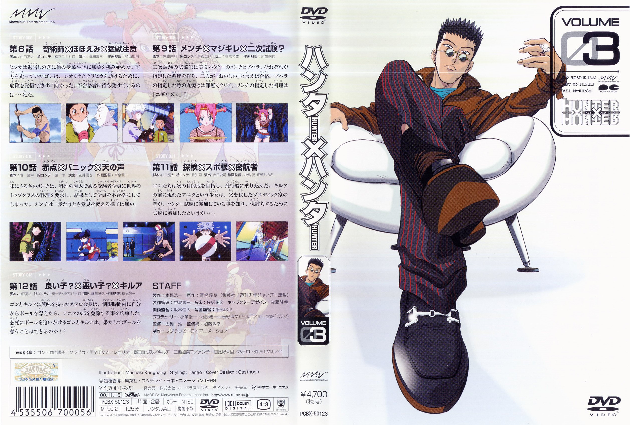 hunterxhunterdvdcovers19.jpg