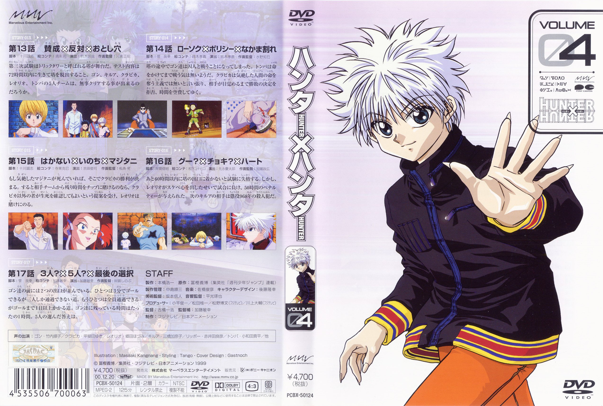 hunterxhunterdvdcovers20.jpg