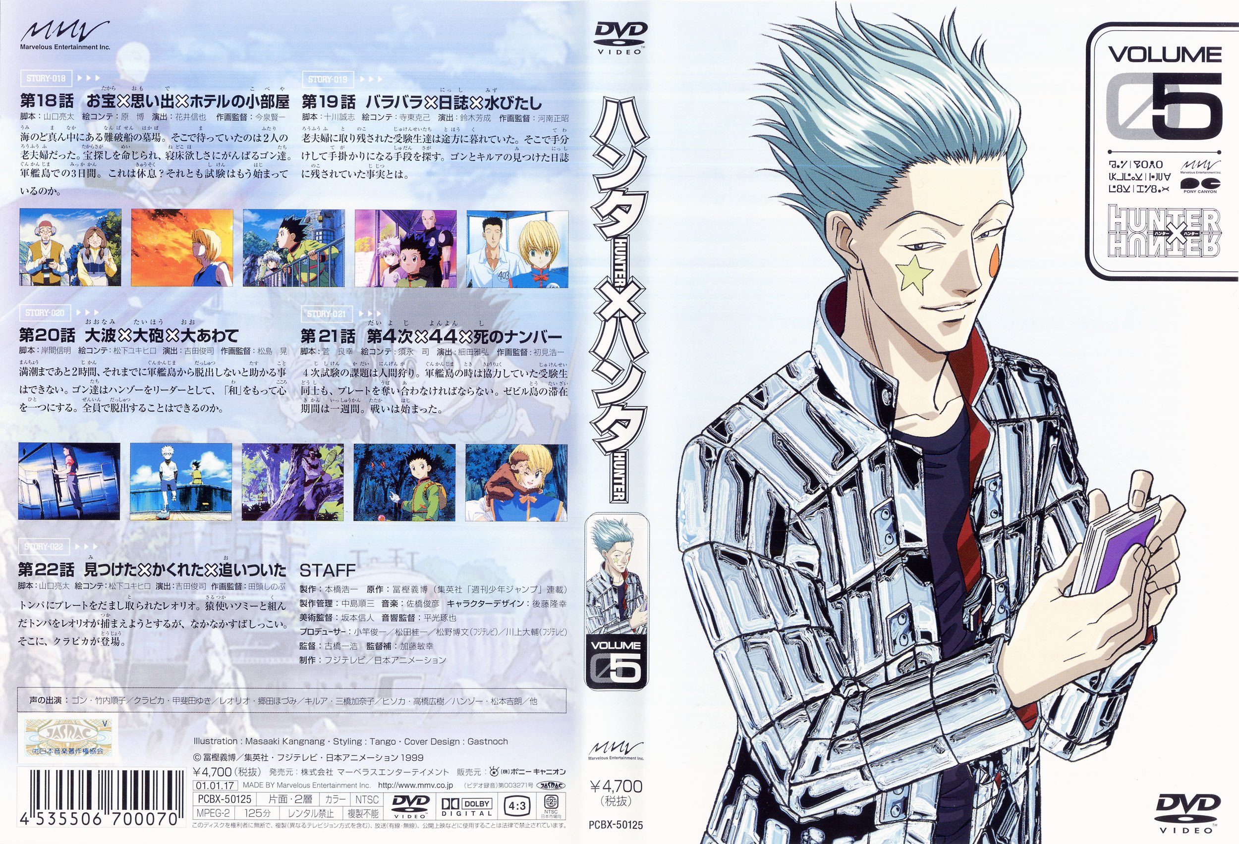 hunterxhunterdvdcovers21.jpg