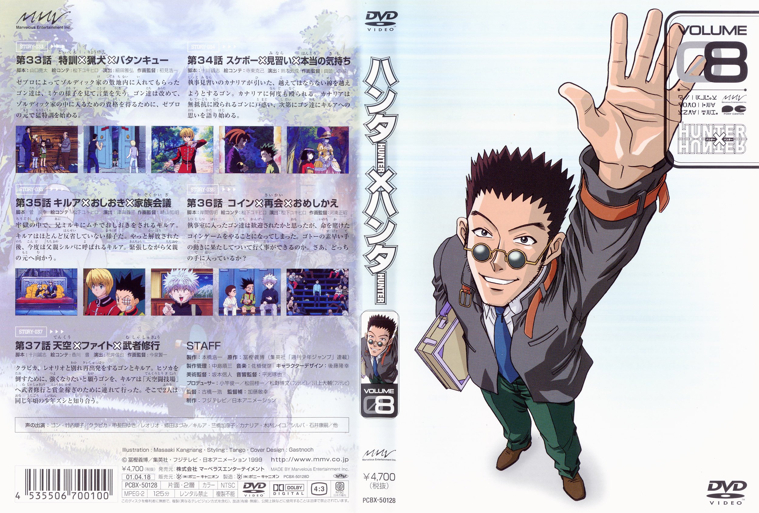 hunterxhunterdvdcovers24.jpg