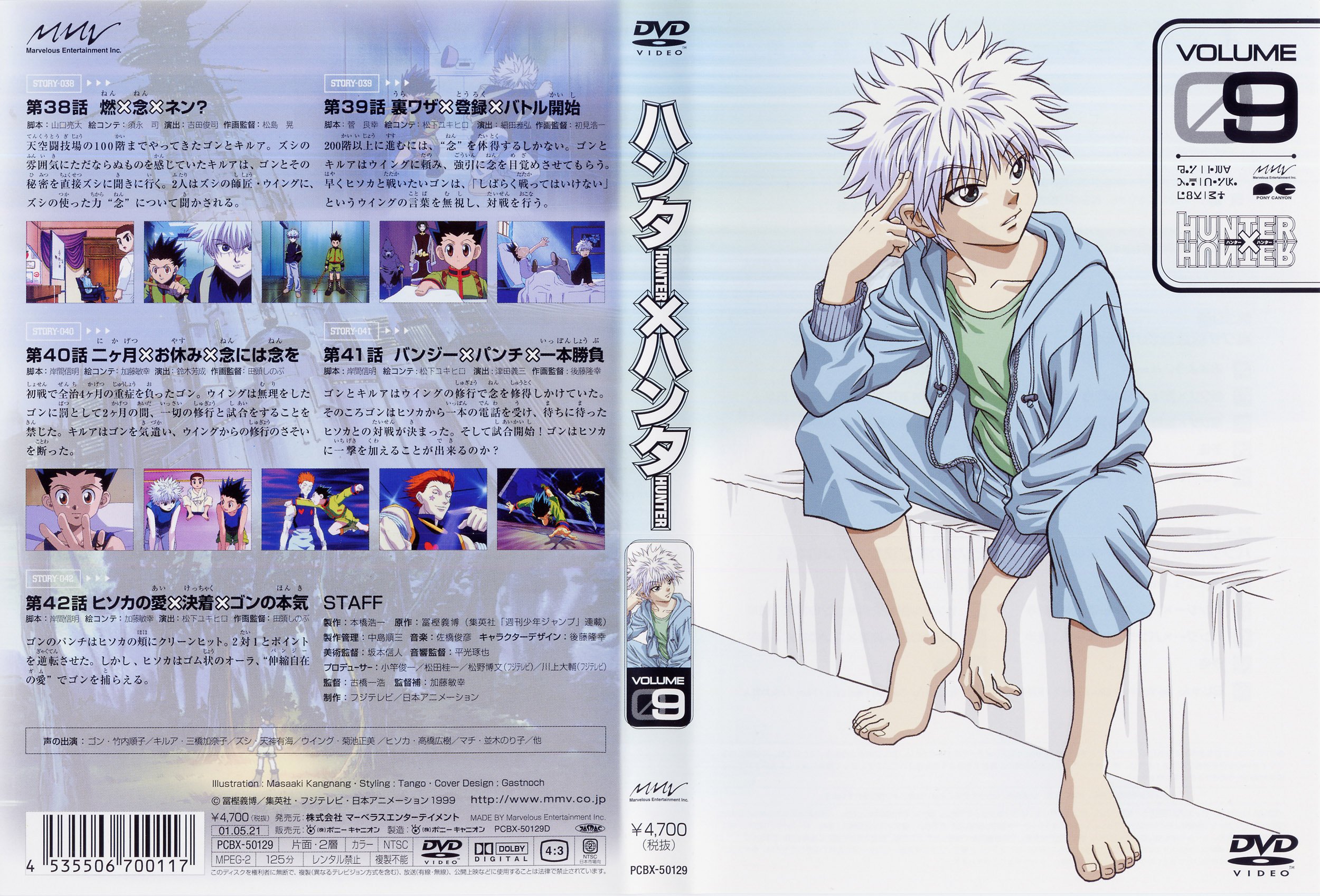 hunterxhunterdvdcovers25.jpg