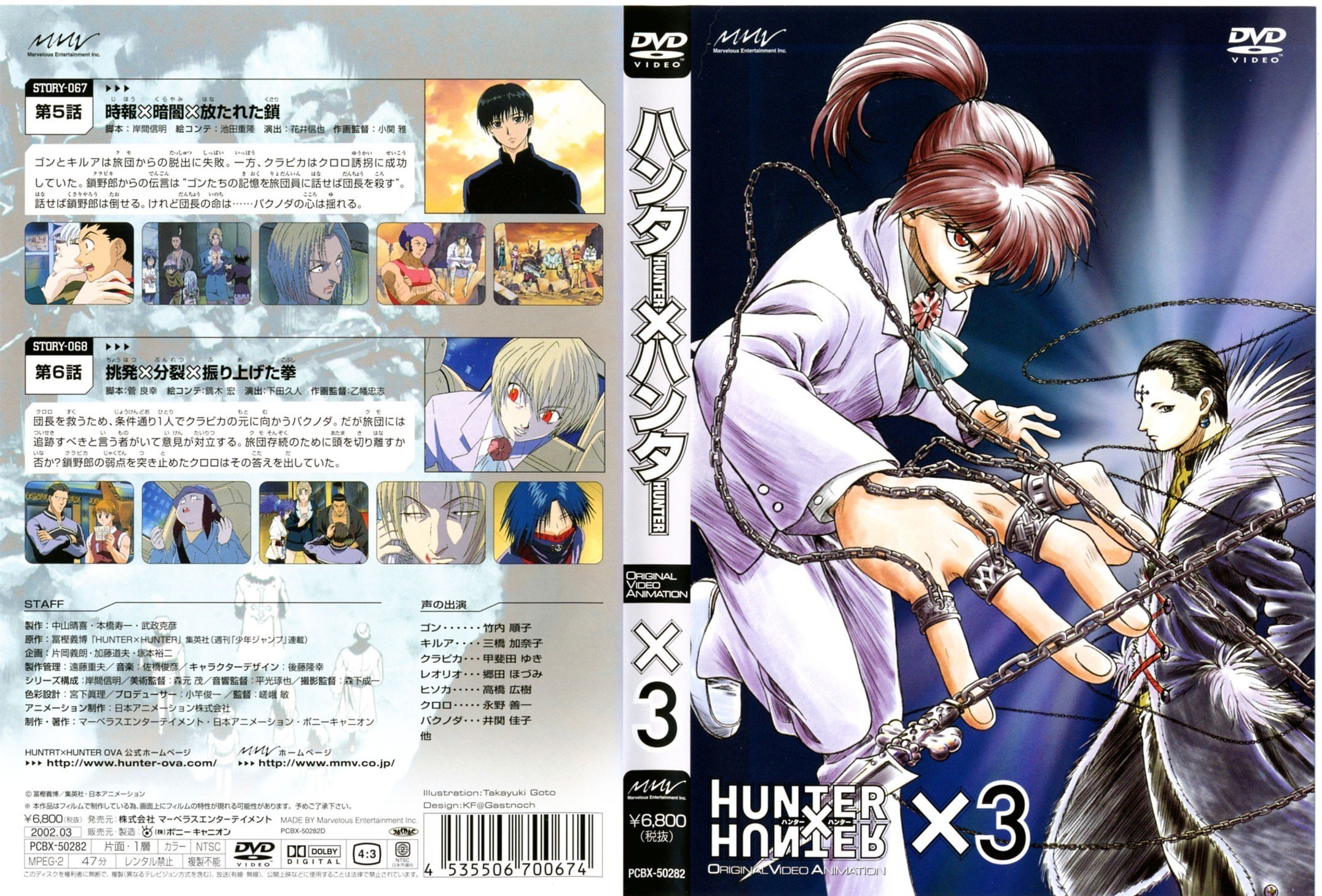 hunterxhunterdvdcovers29.jpg