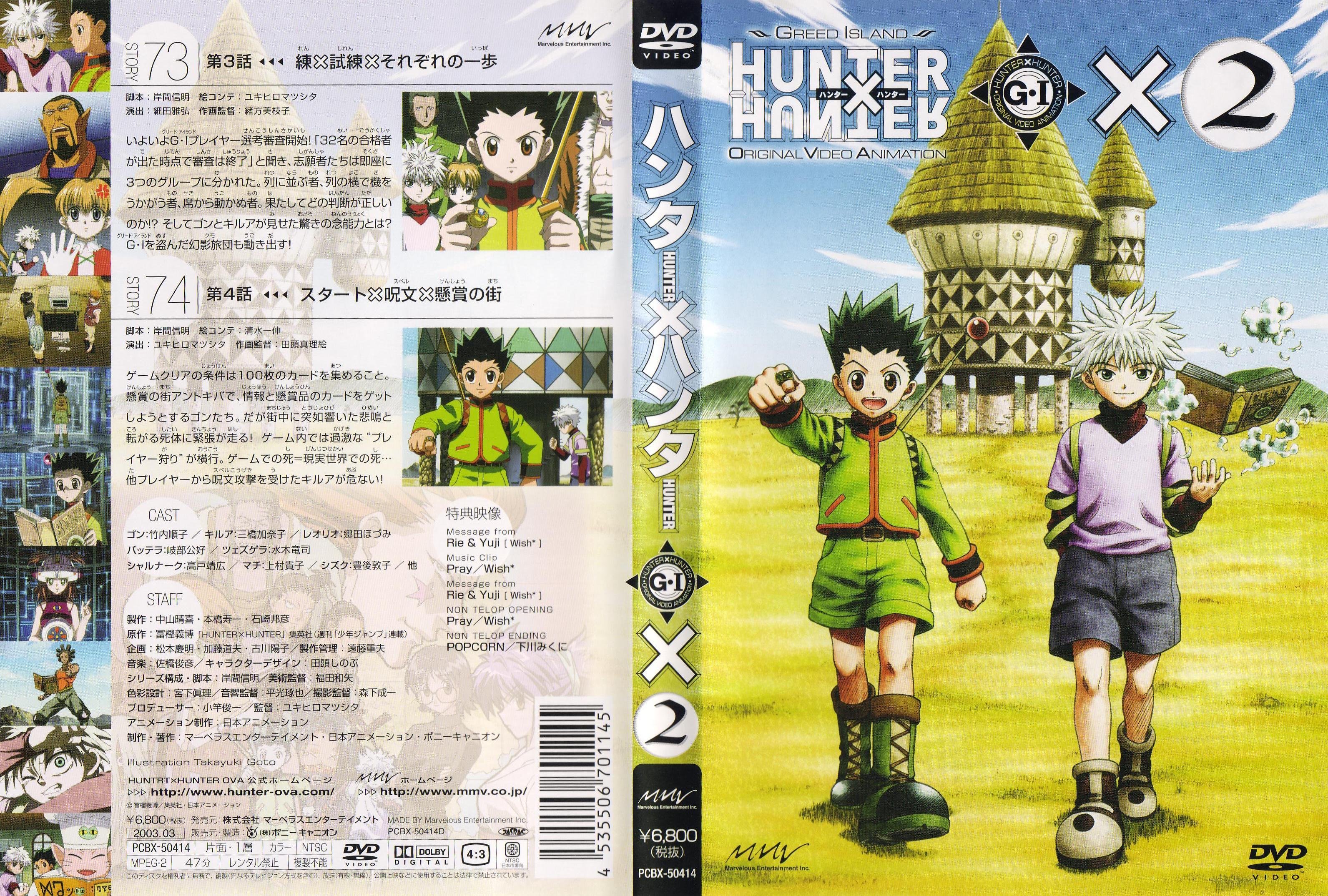 hunterxhunterdvdcovers31.jpg