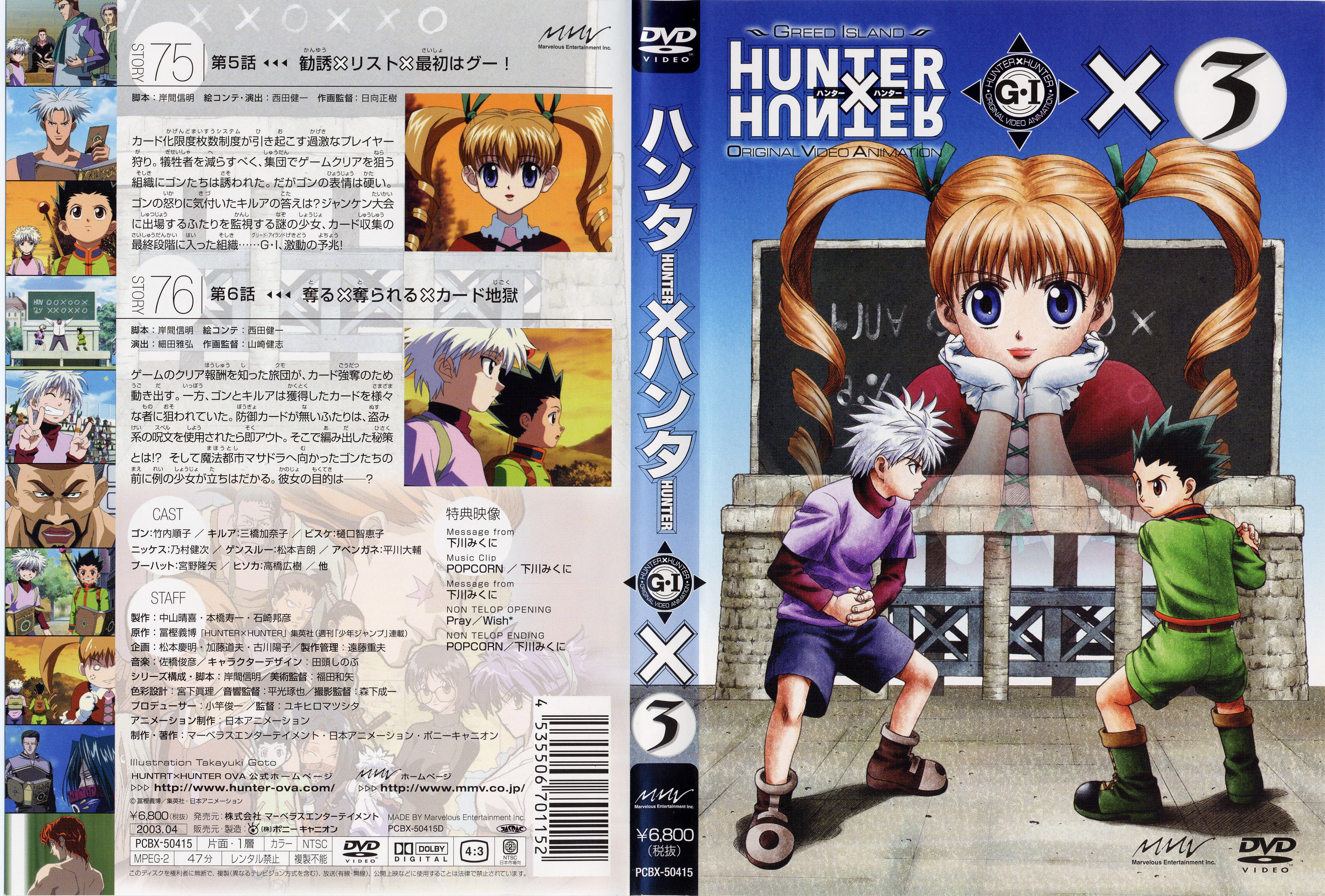 hunterxhunterdvdcovers32.jpg