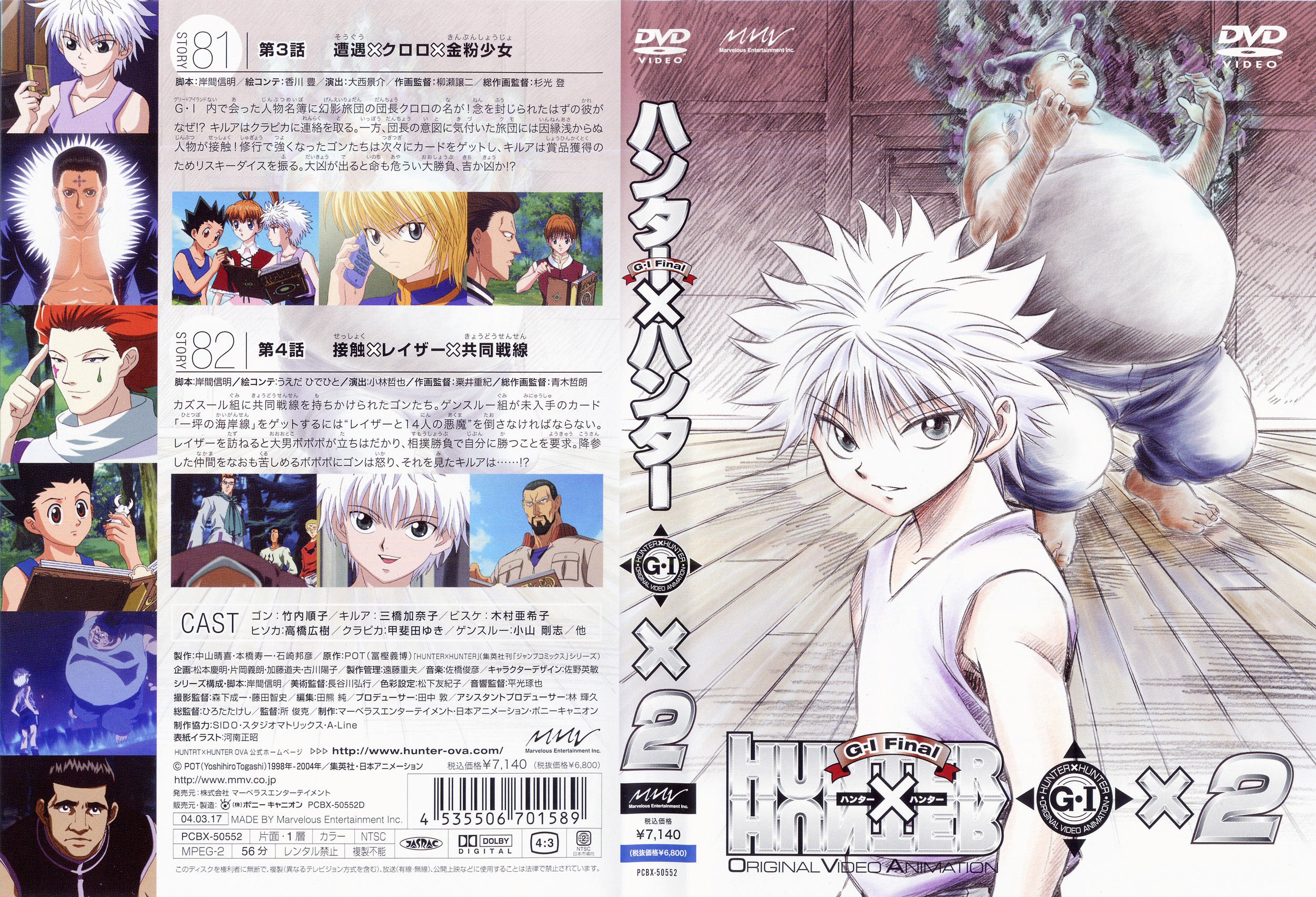 hunterxhunterdvdcovers33.jpg