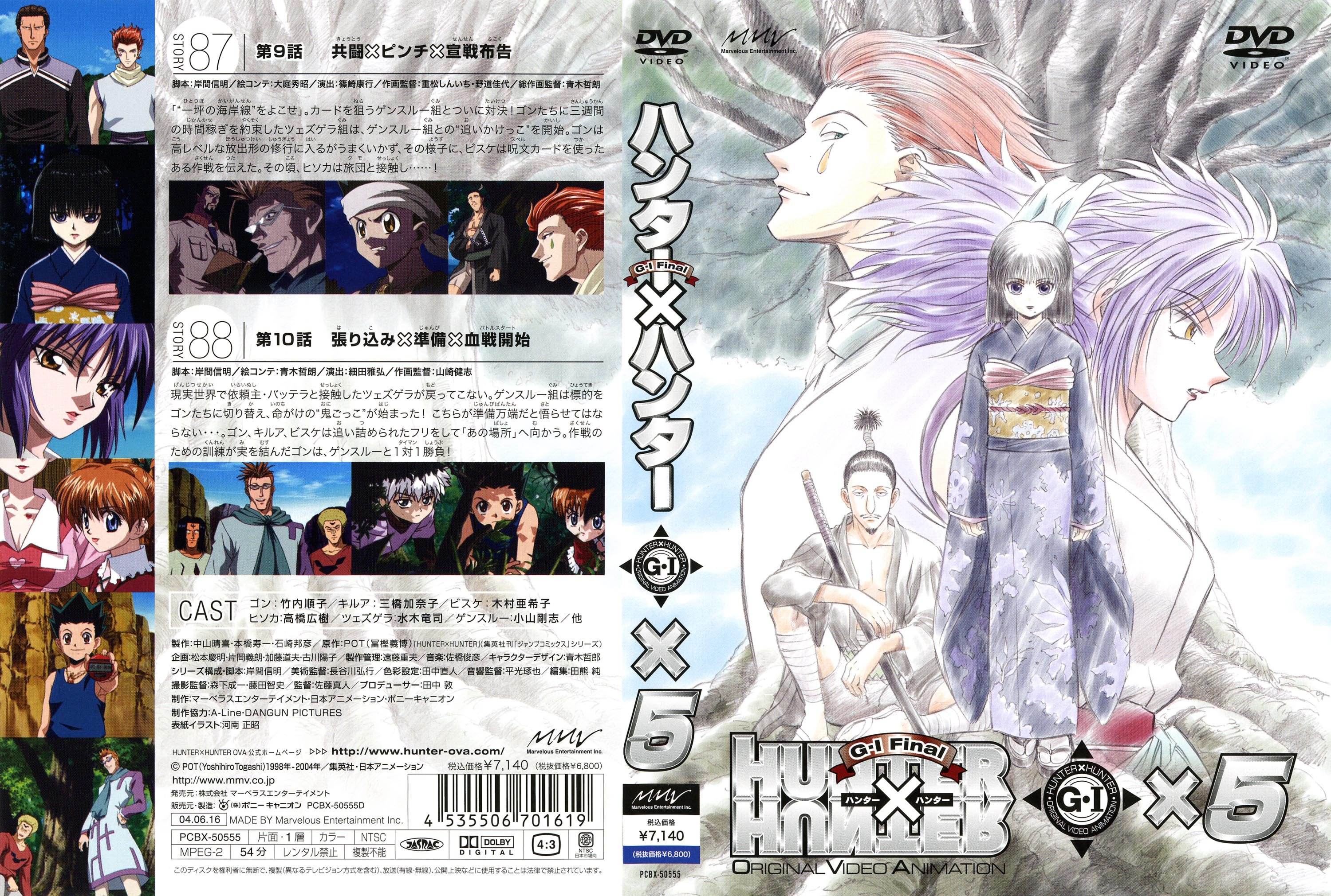 hunterxhunterdvdcovers34.jpg