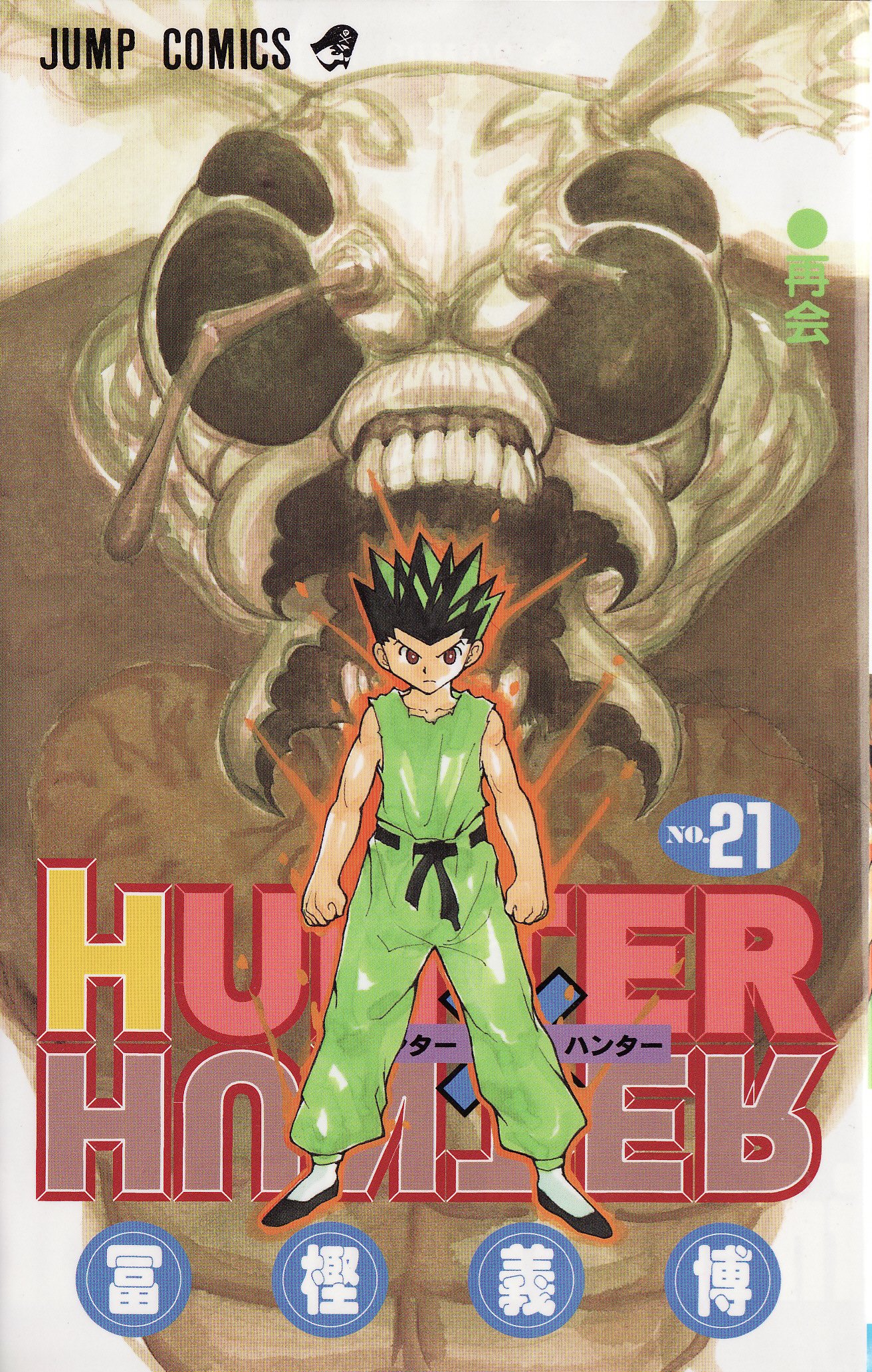 hunterxhuntermangacovers16.jpg