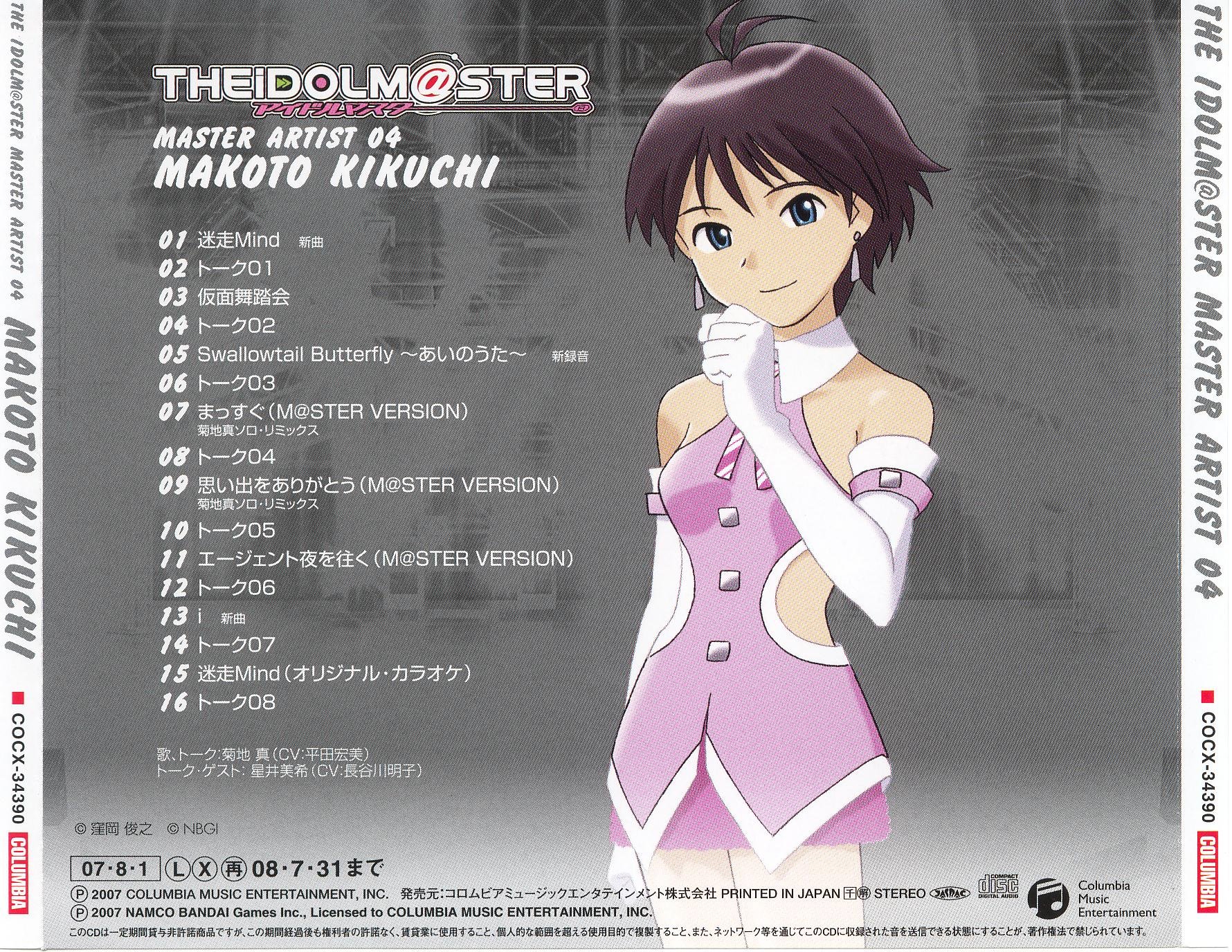 idolmasterxenoglossia113.jpg