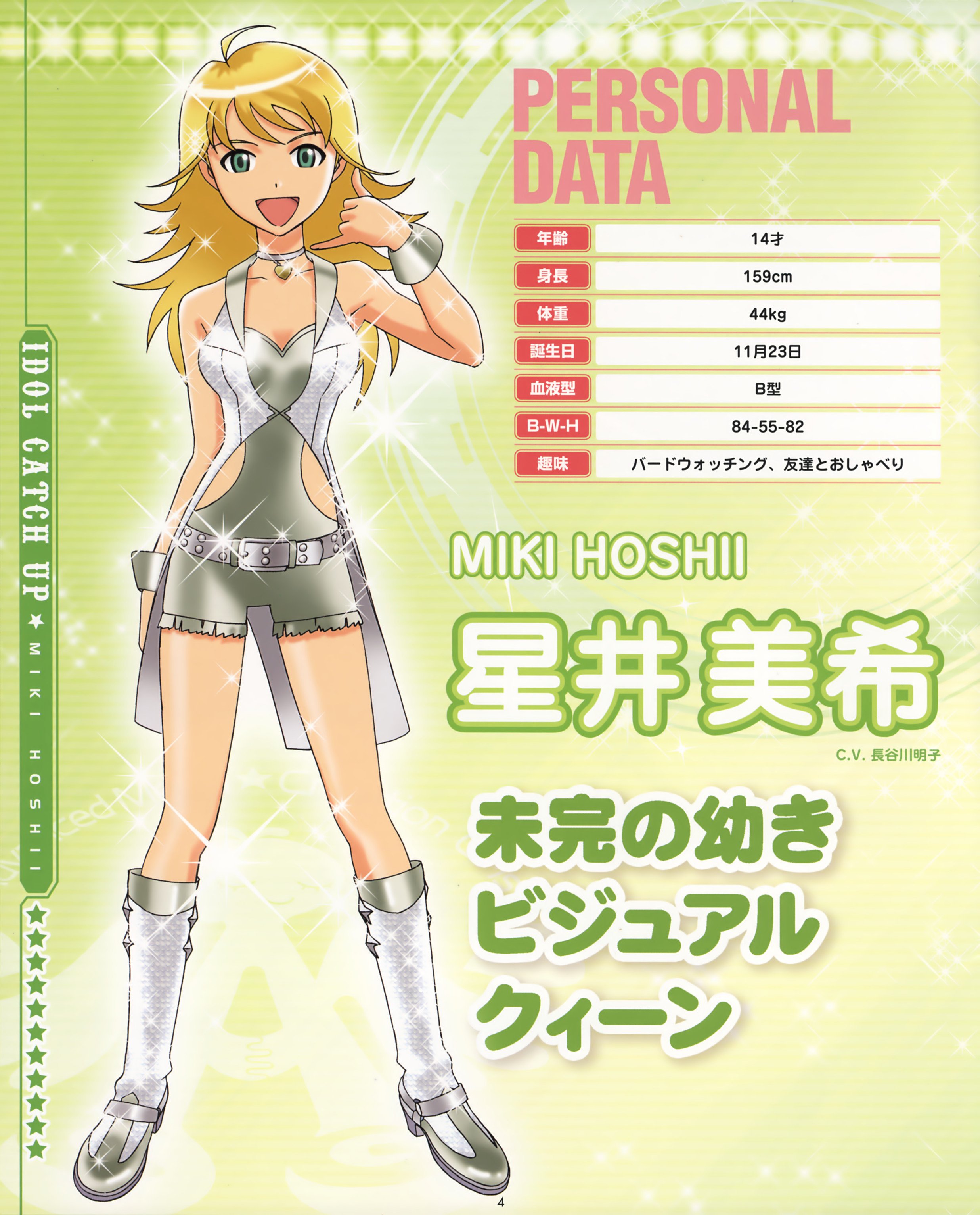 idolmasterxenoglossia71.jpg