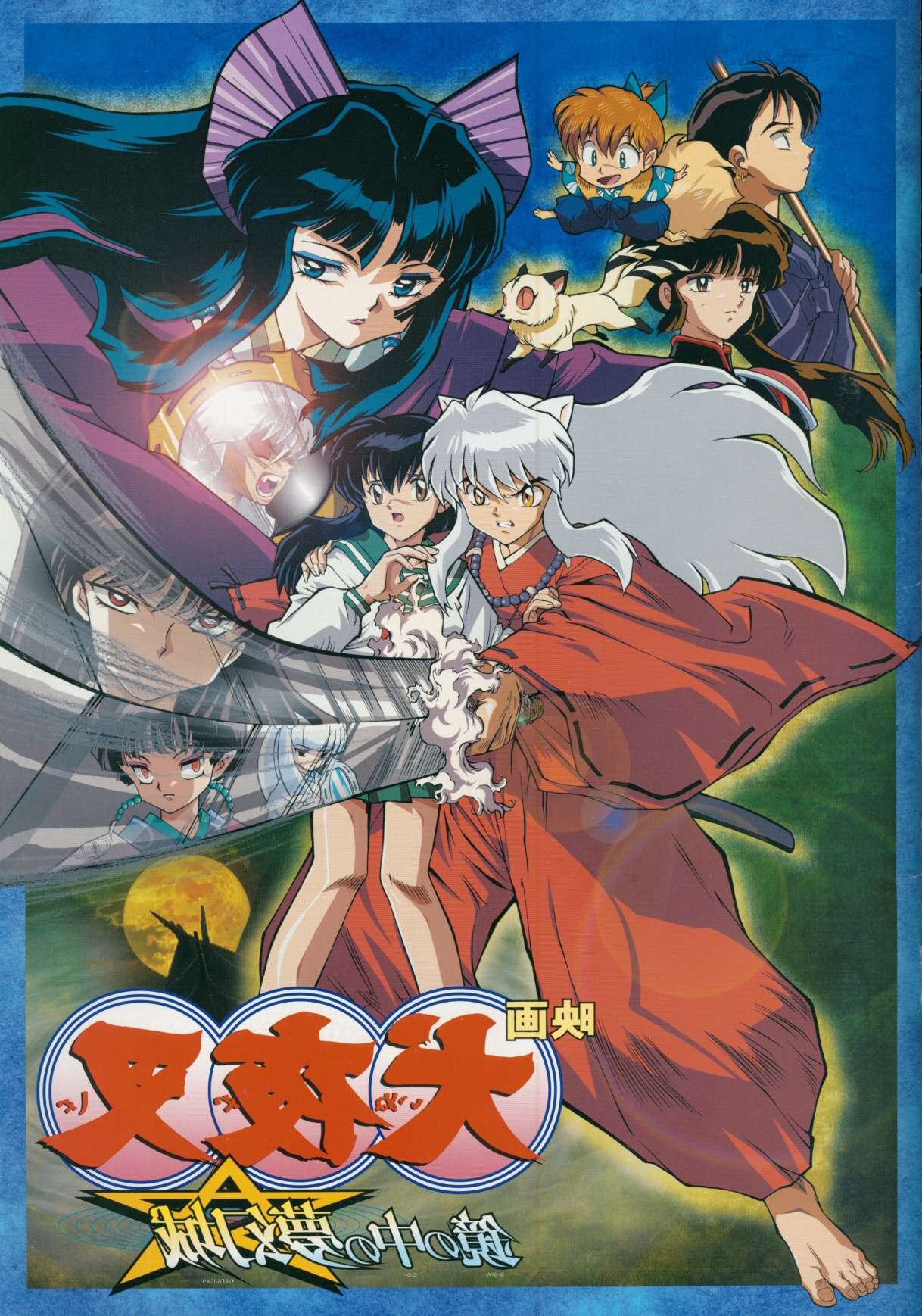 inuyasha10.jpg